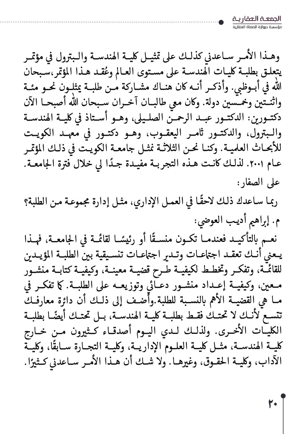 صفحة 21 - كتاب رقم 29