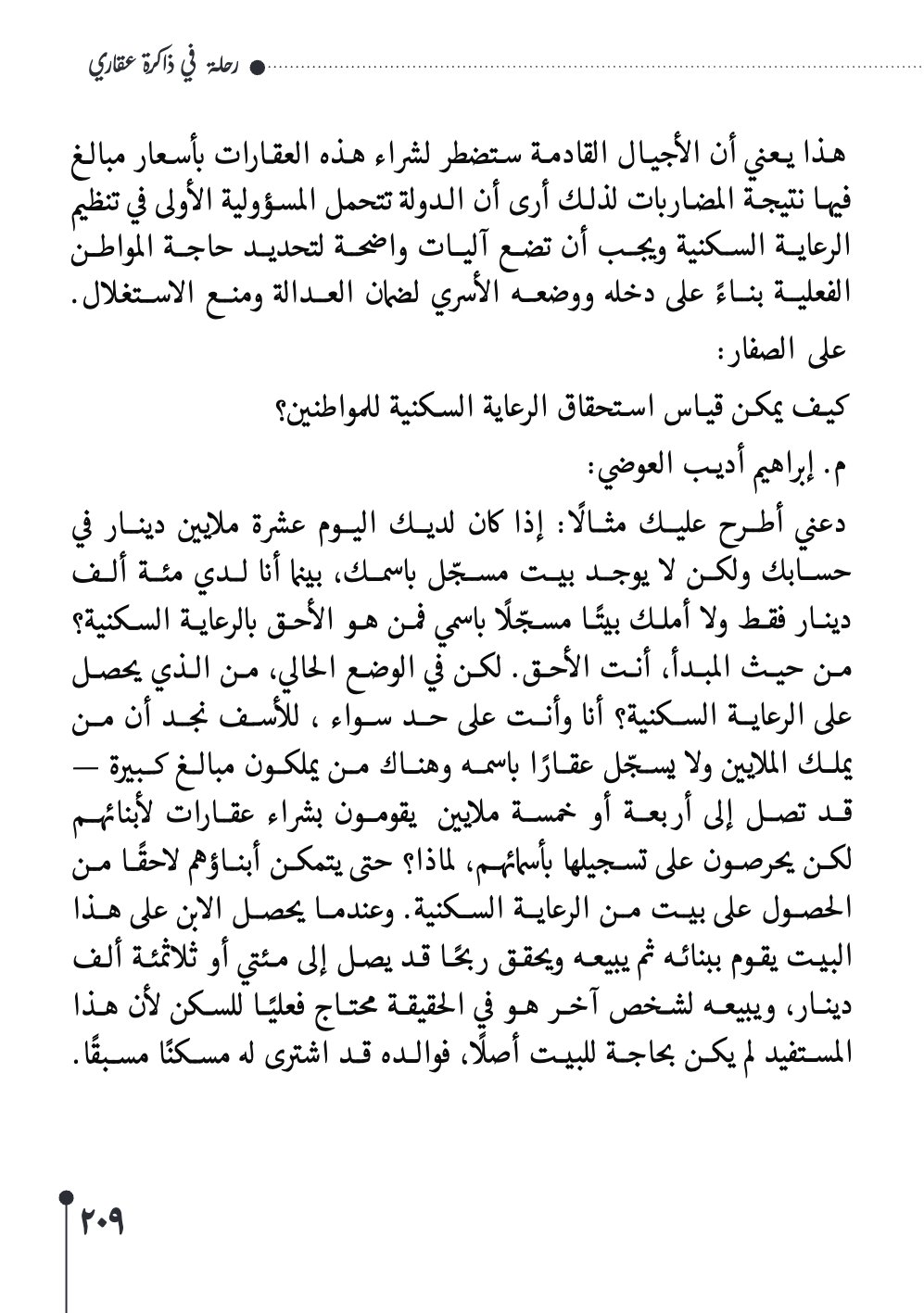 صفحة 210 - كتاب رقم 29