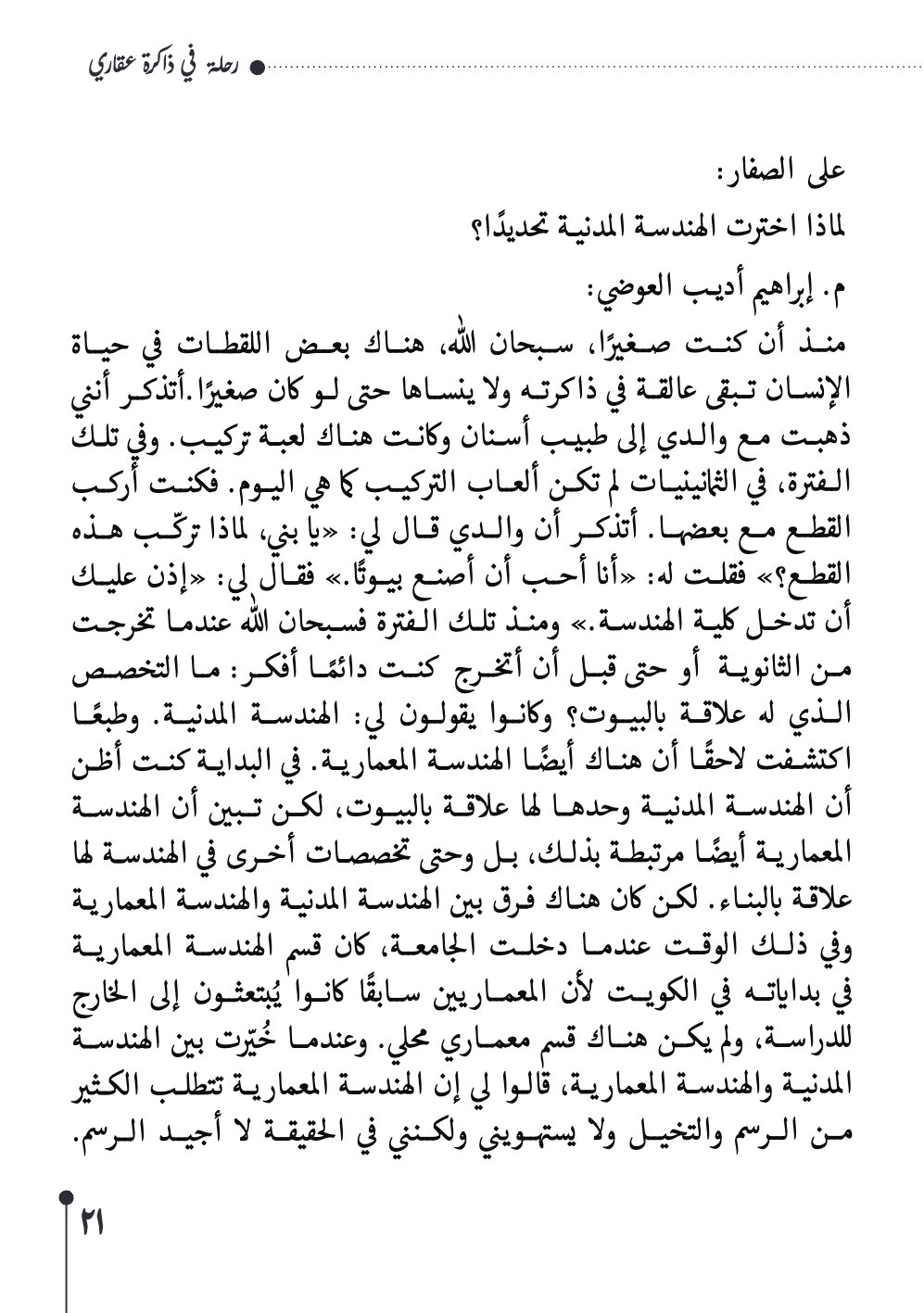 صفحة 22 - كتاب رقم 29