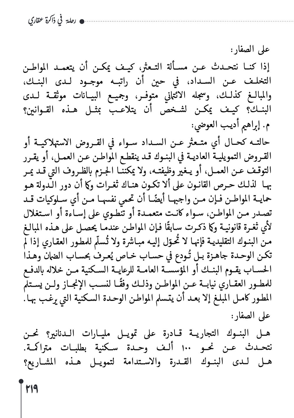 صفحة 220 - كتاب رقم 29
