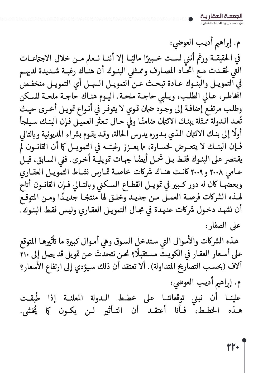 صفحة 221 - كتاب رقم 29