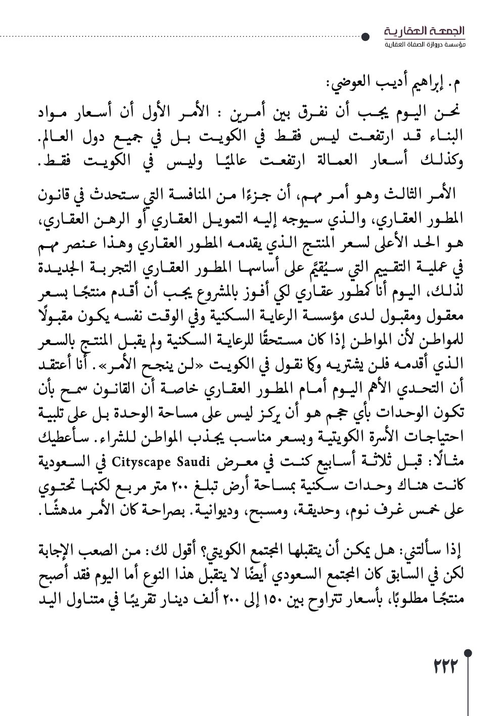 صفحة 223 - كتاب رقم 29
