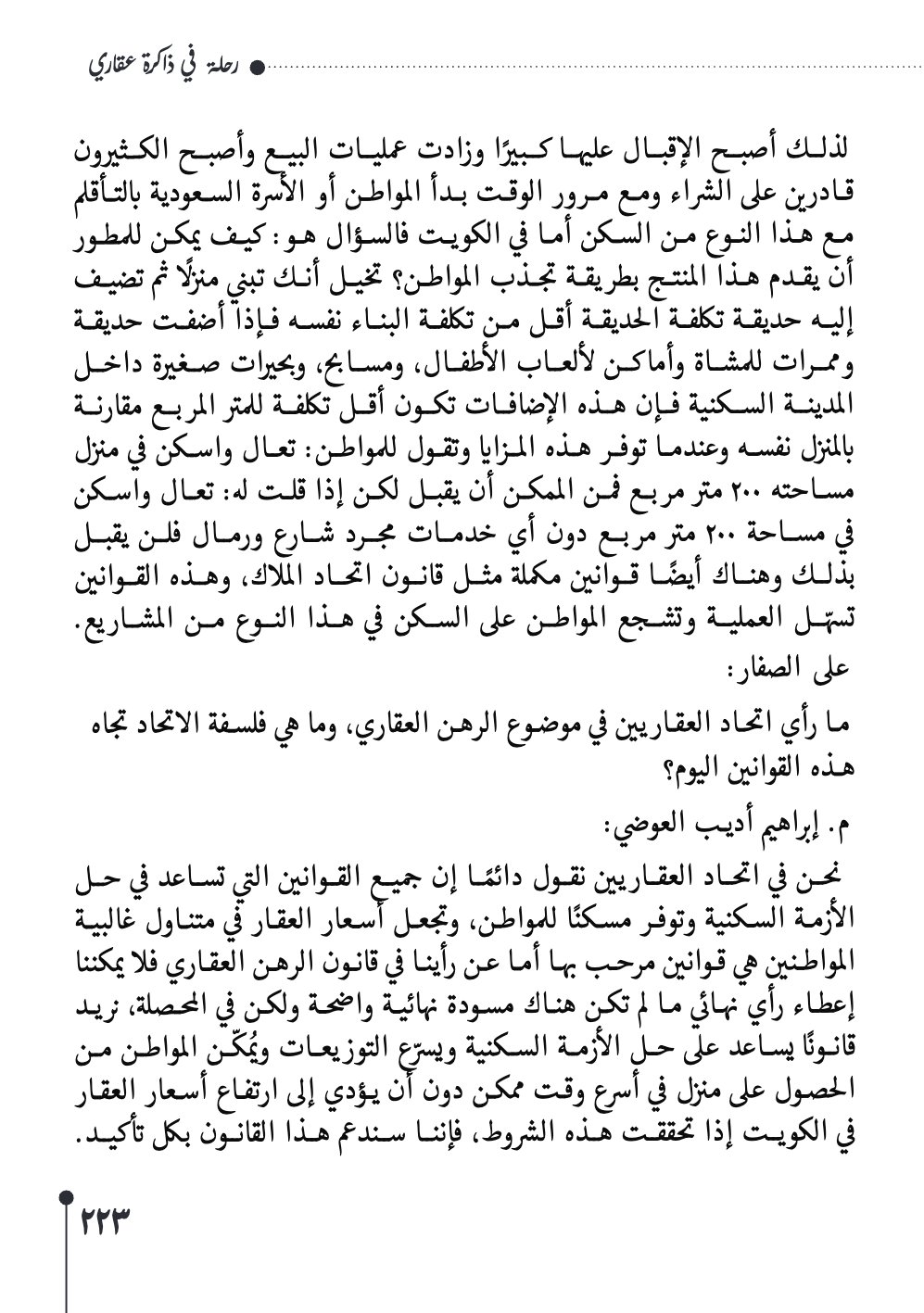 صفحة 224 - كتاب رقم 29