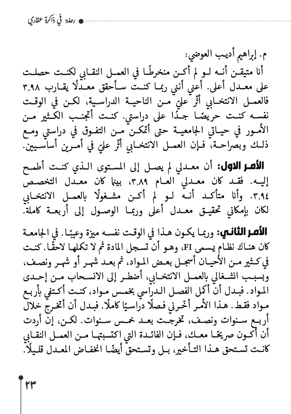 صفحة 24 - كتاب رقم 29