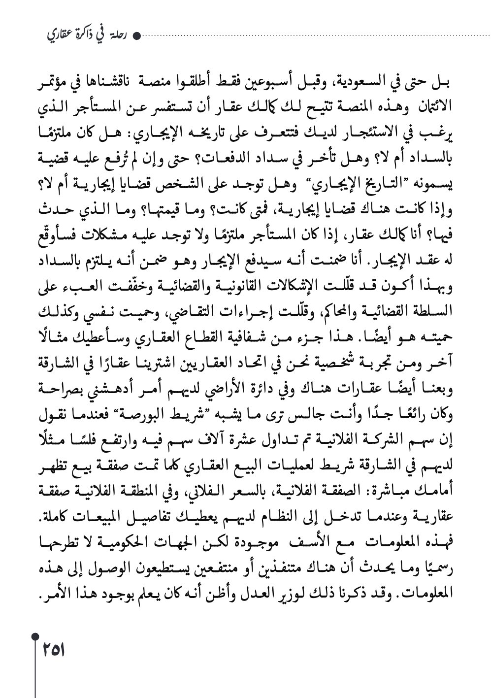 صفحة 252 - كتاب رقم 29