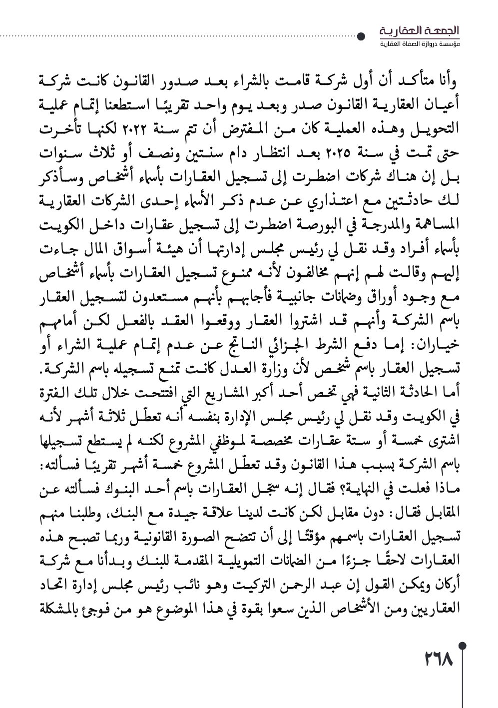 صفحة 269 - كتاب رقم 29