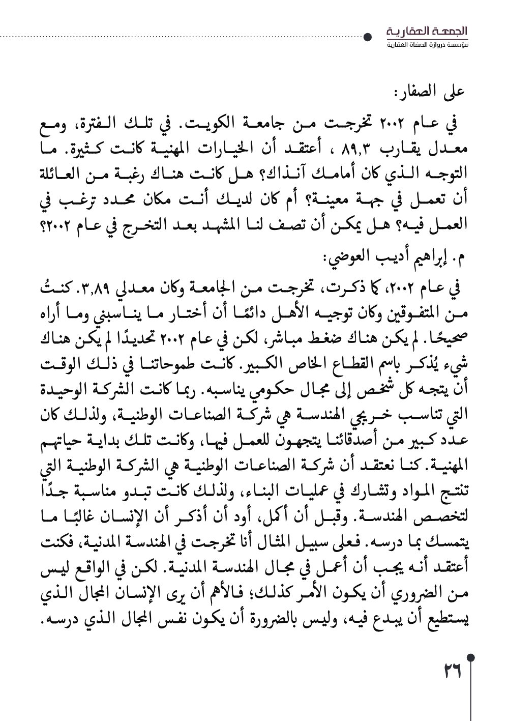 صفحة 27 - كتاب رقم 29