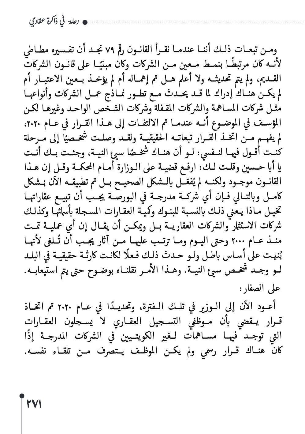 صفحة 272 - كتاب رقم 29