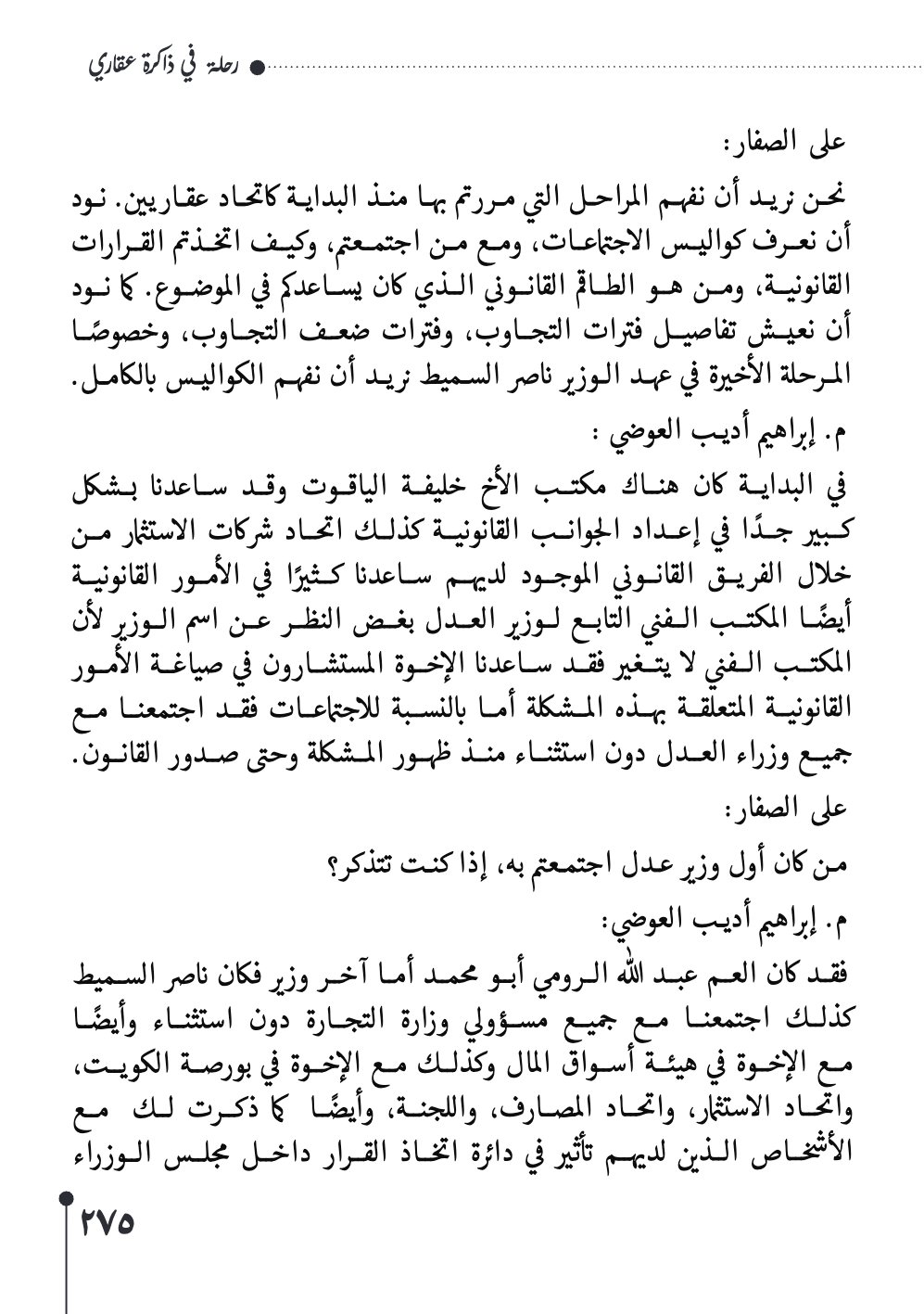 صفحة 276 - كتاب رقم 29