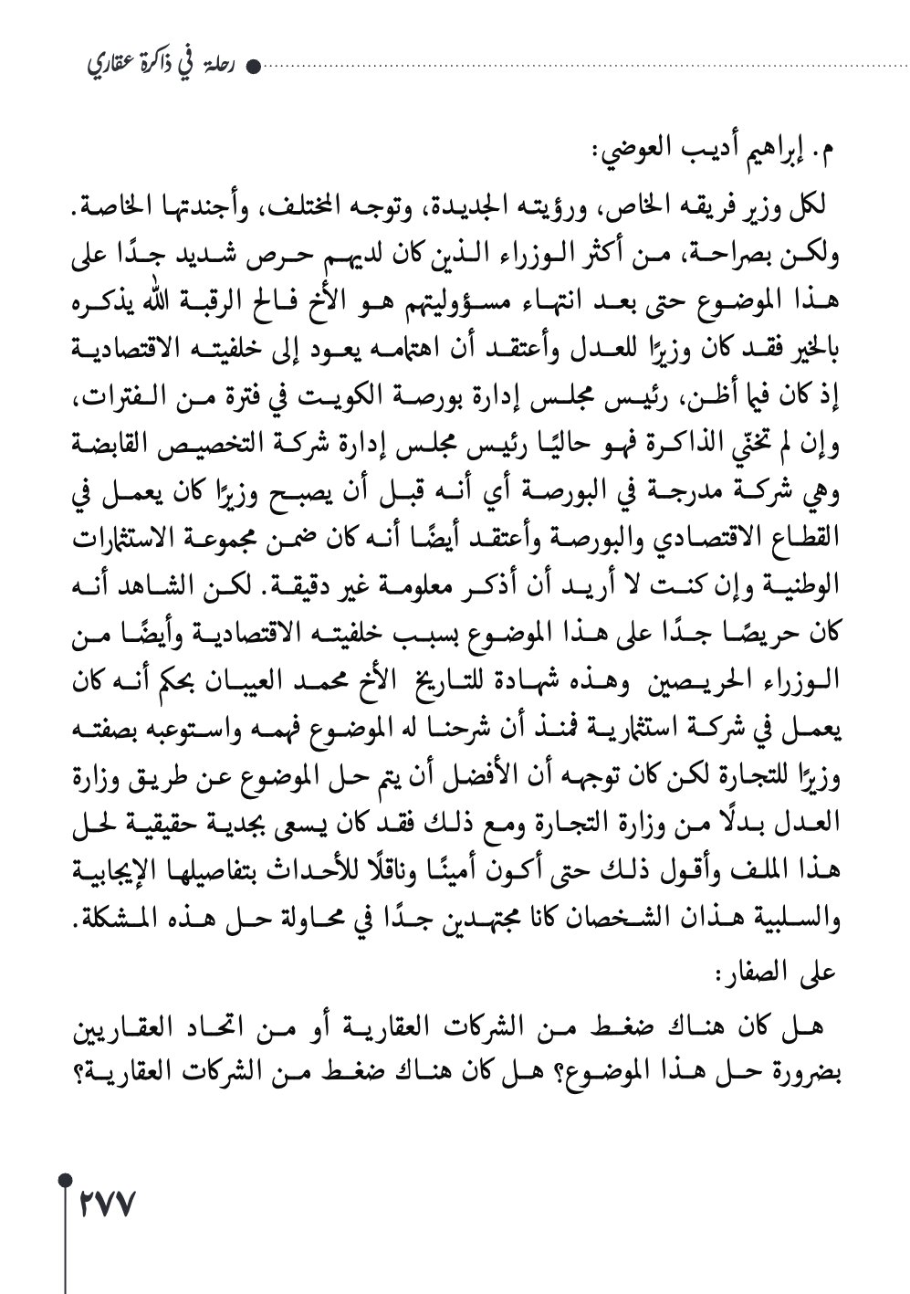 صفحة 278 - كتاب رقم 29