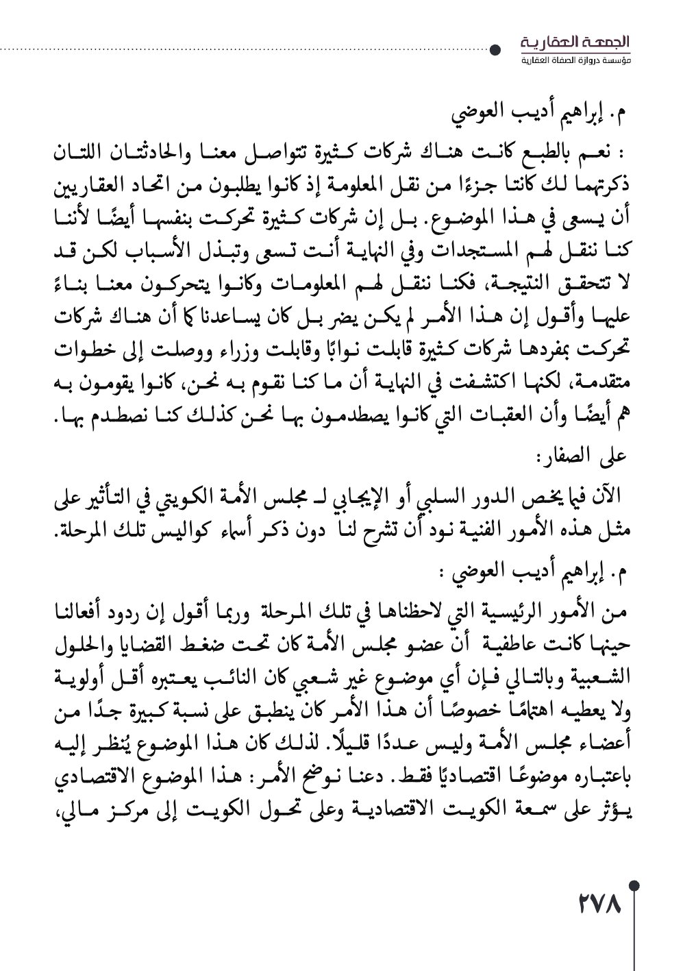 صفحة 279 - كتاب رقم 29