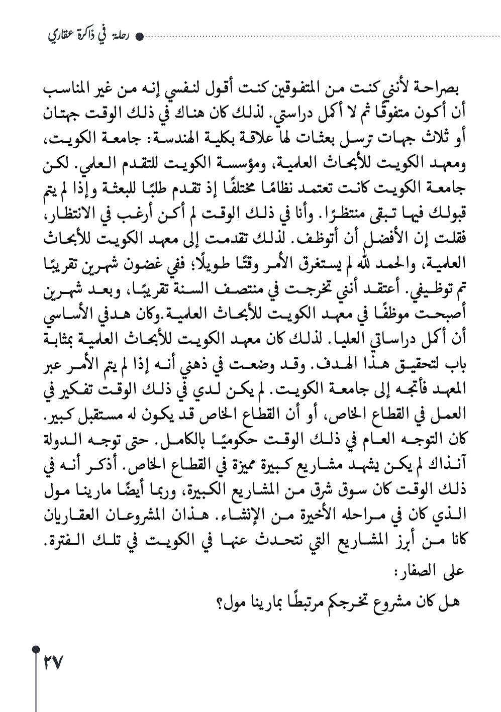 صفحة 28 - كتاب رقم 29