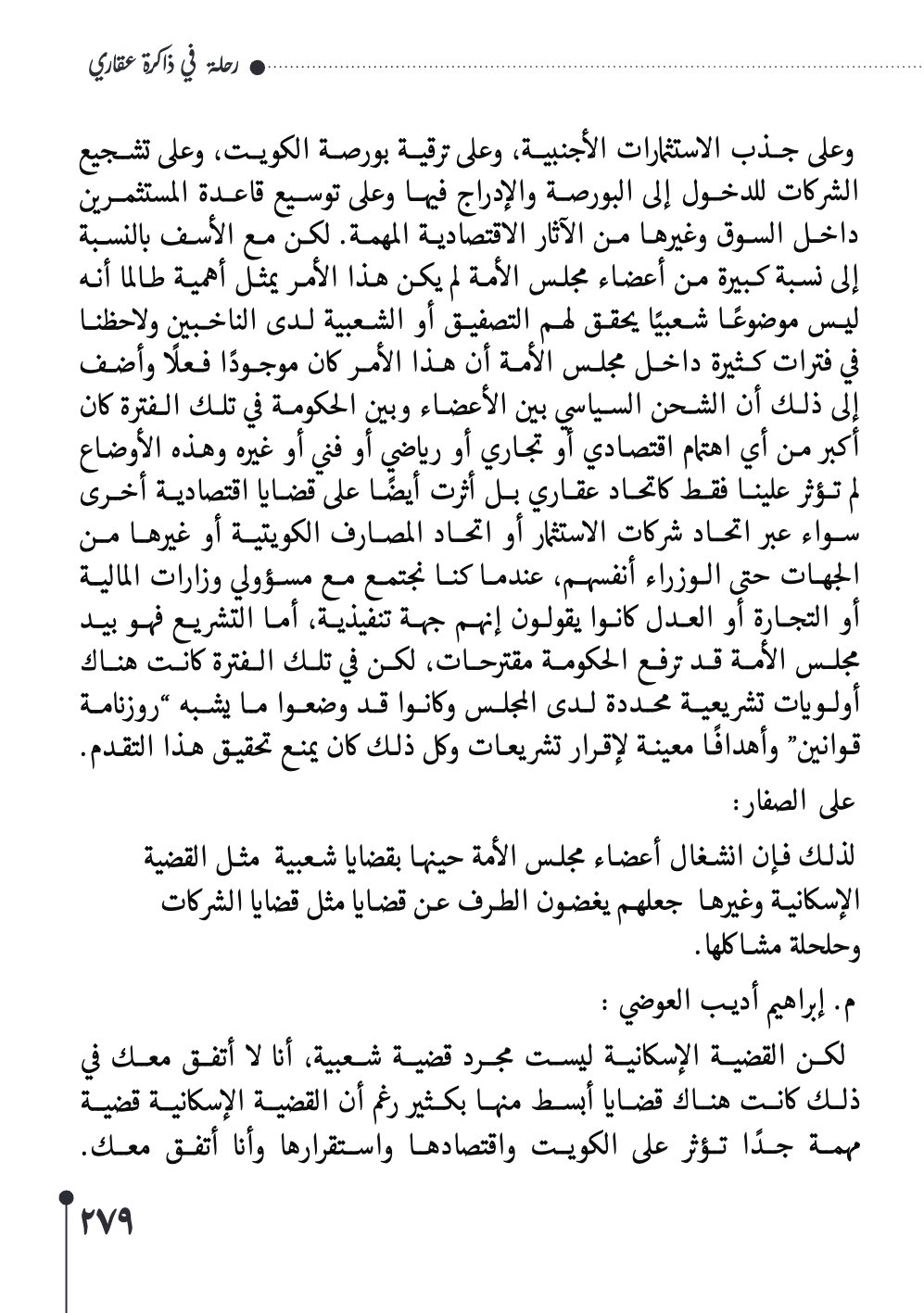 صفحة 280 - كتاب رقم 29