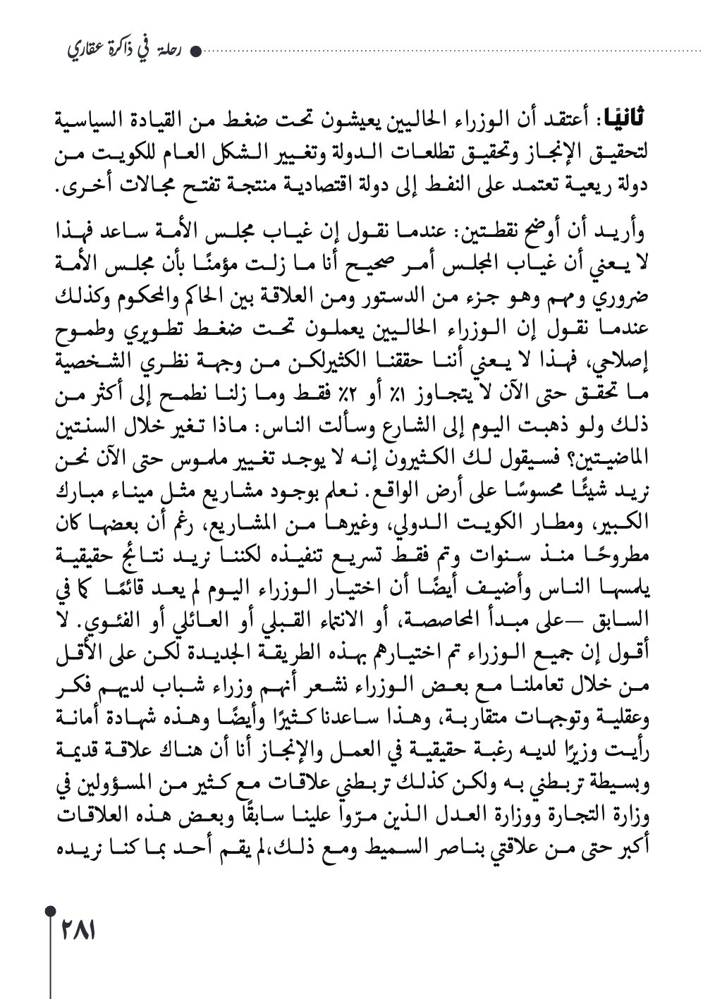 صفحة 282 - كتاب رقم 29