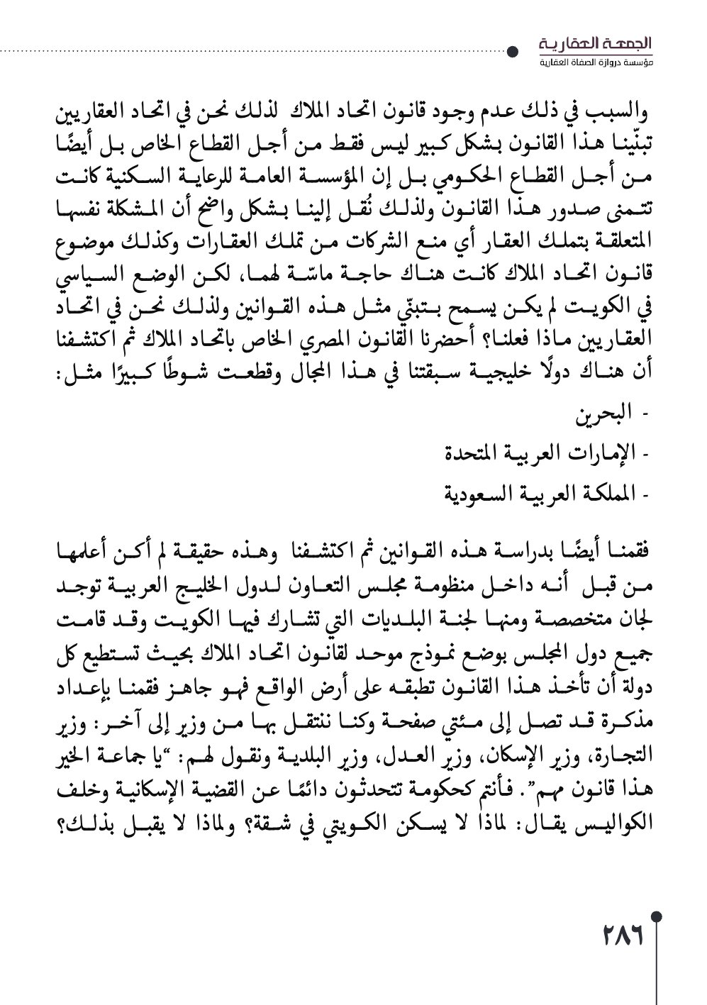 صفحة 287 - كتاب رقم 29