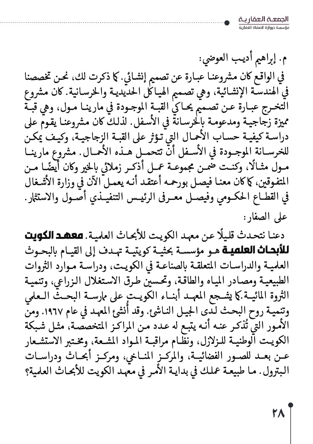 صفحة 29 - كتاب رقم 29