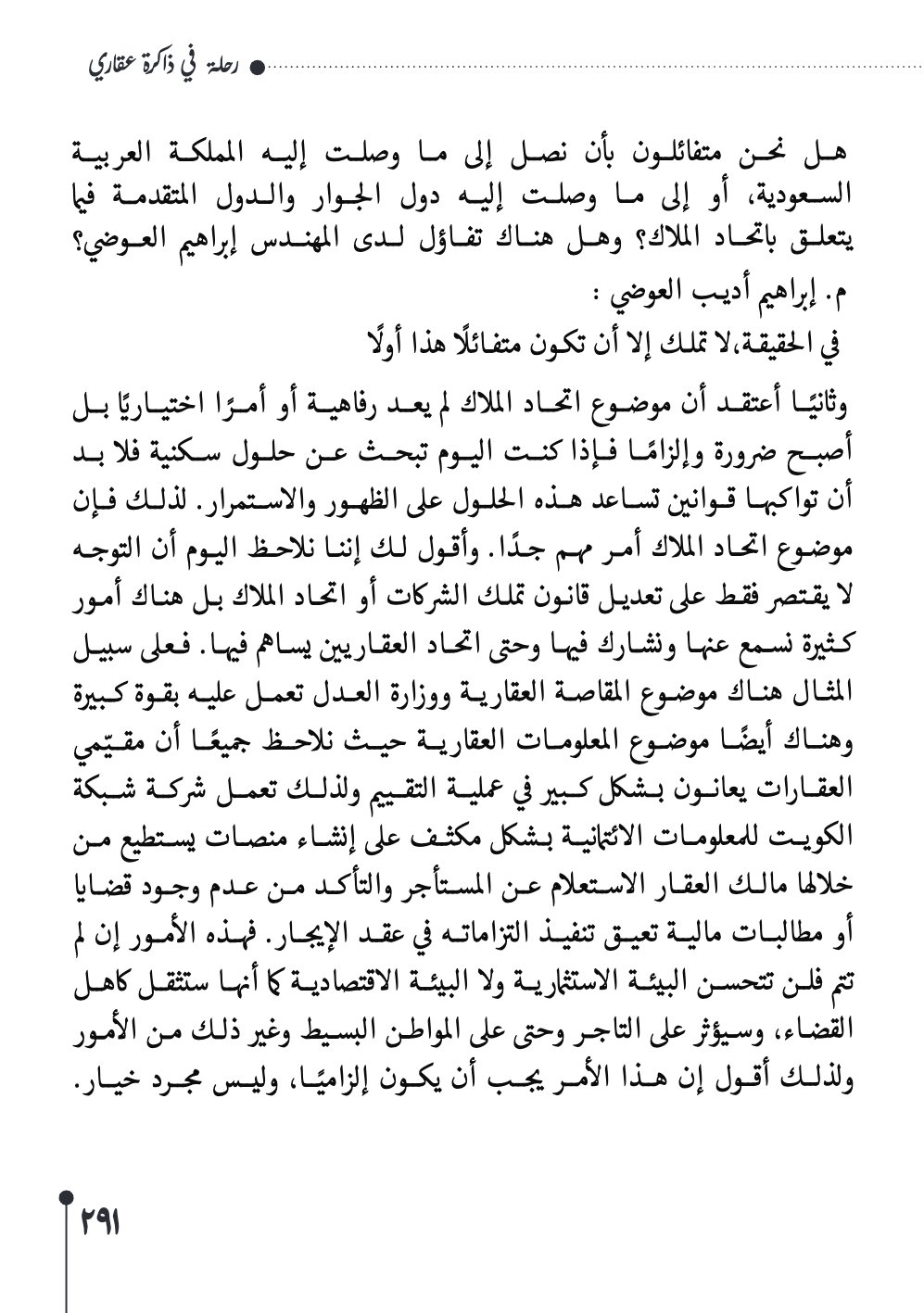 صفحة 292 - كتاب رقم 29
