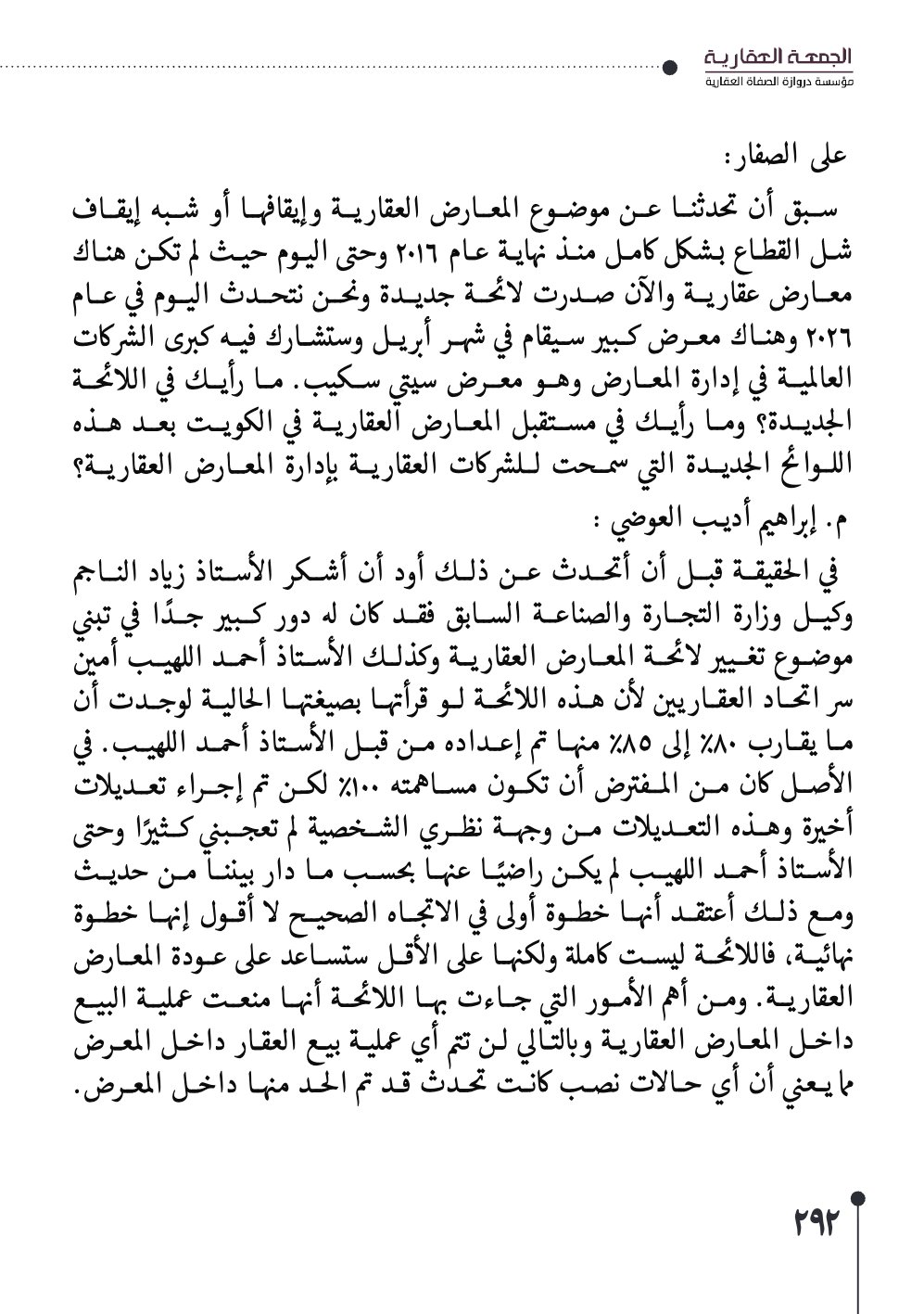 صفحة 293 - كتاب رقم 29