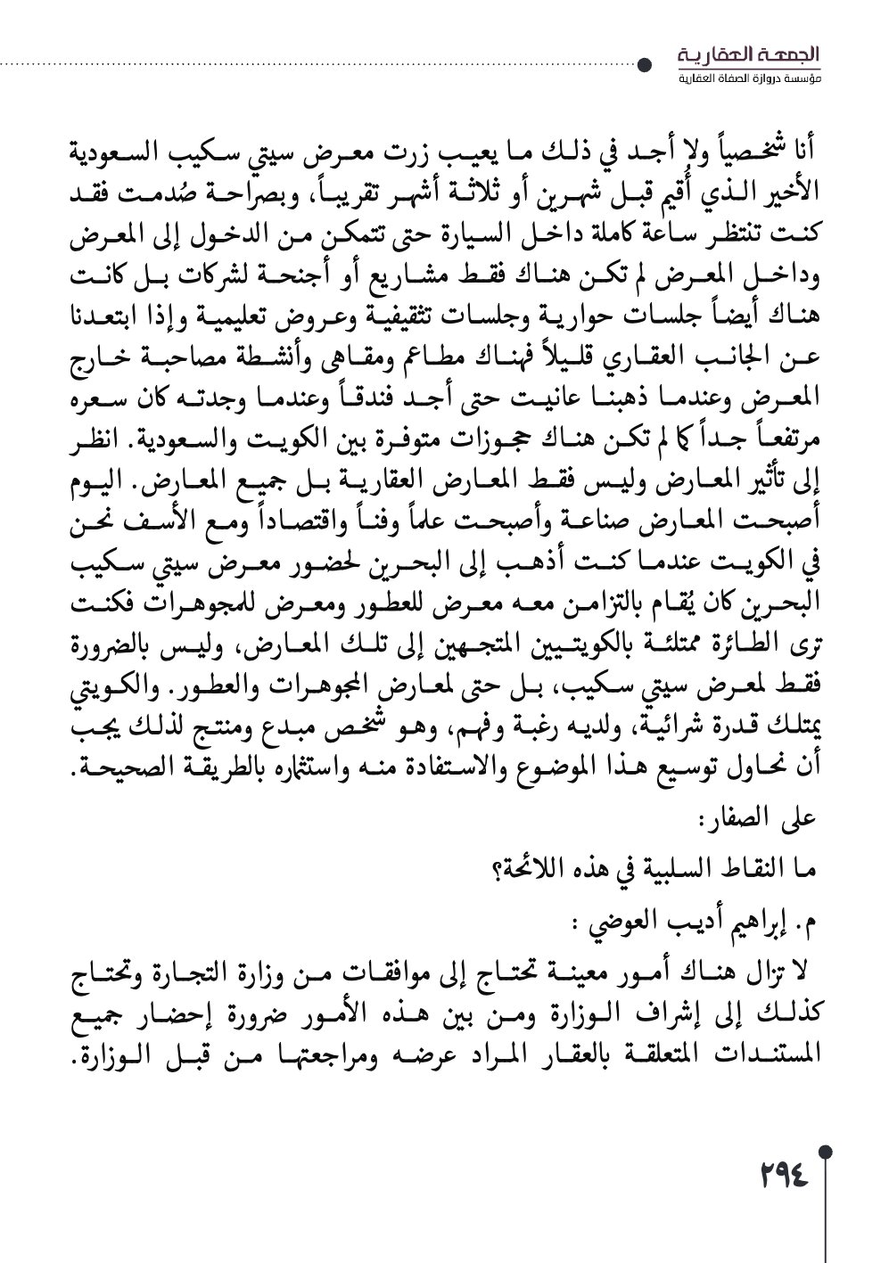 صفحة 295 - كتاب رقم 29