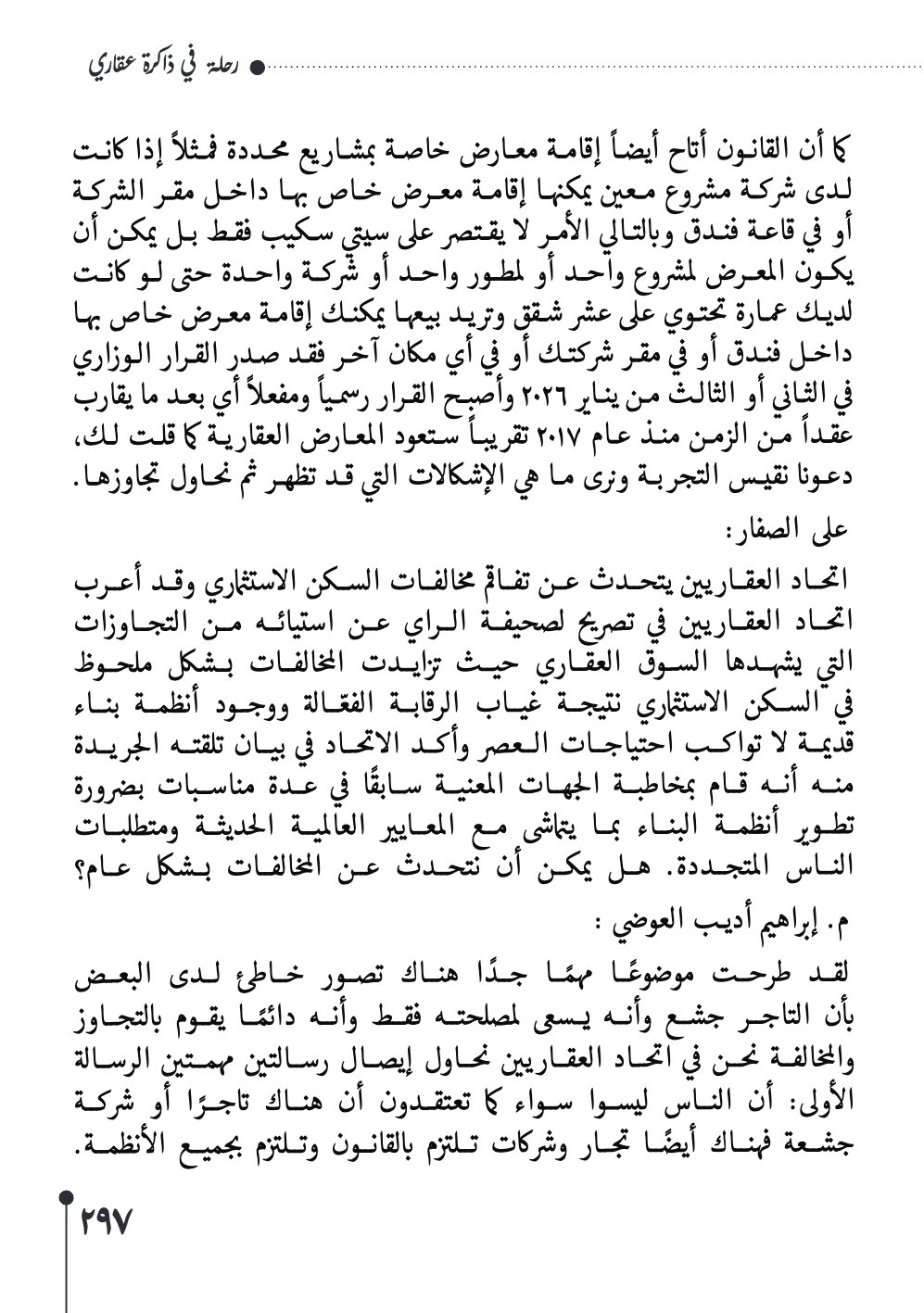 صفحة 298 - كتاب رقم 29