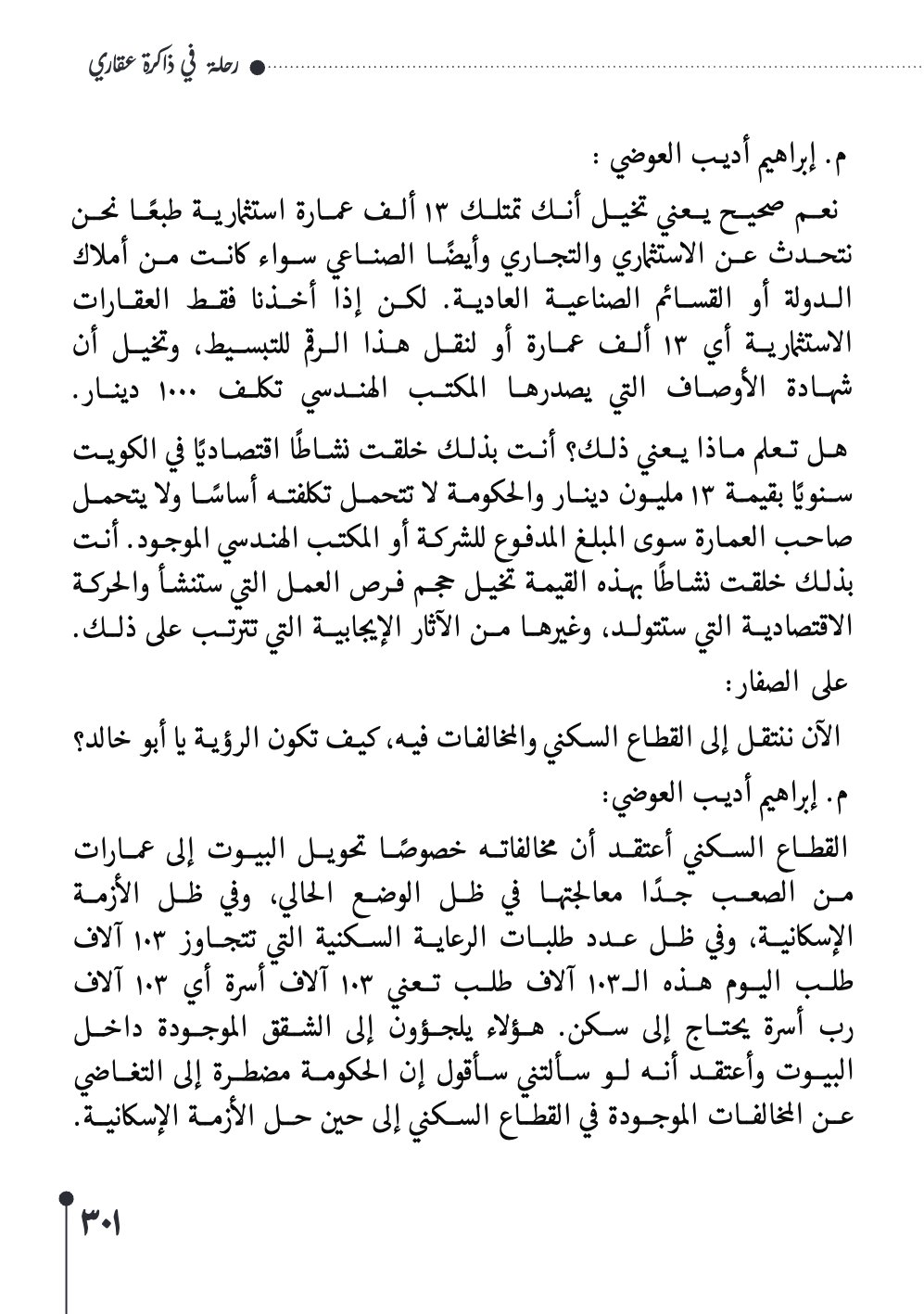 صفحة 302 - كتاب رقم 29