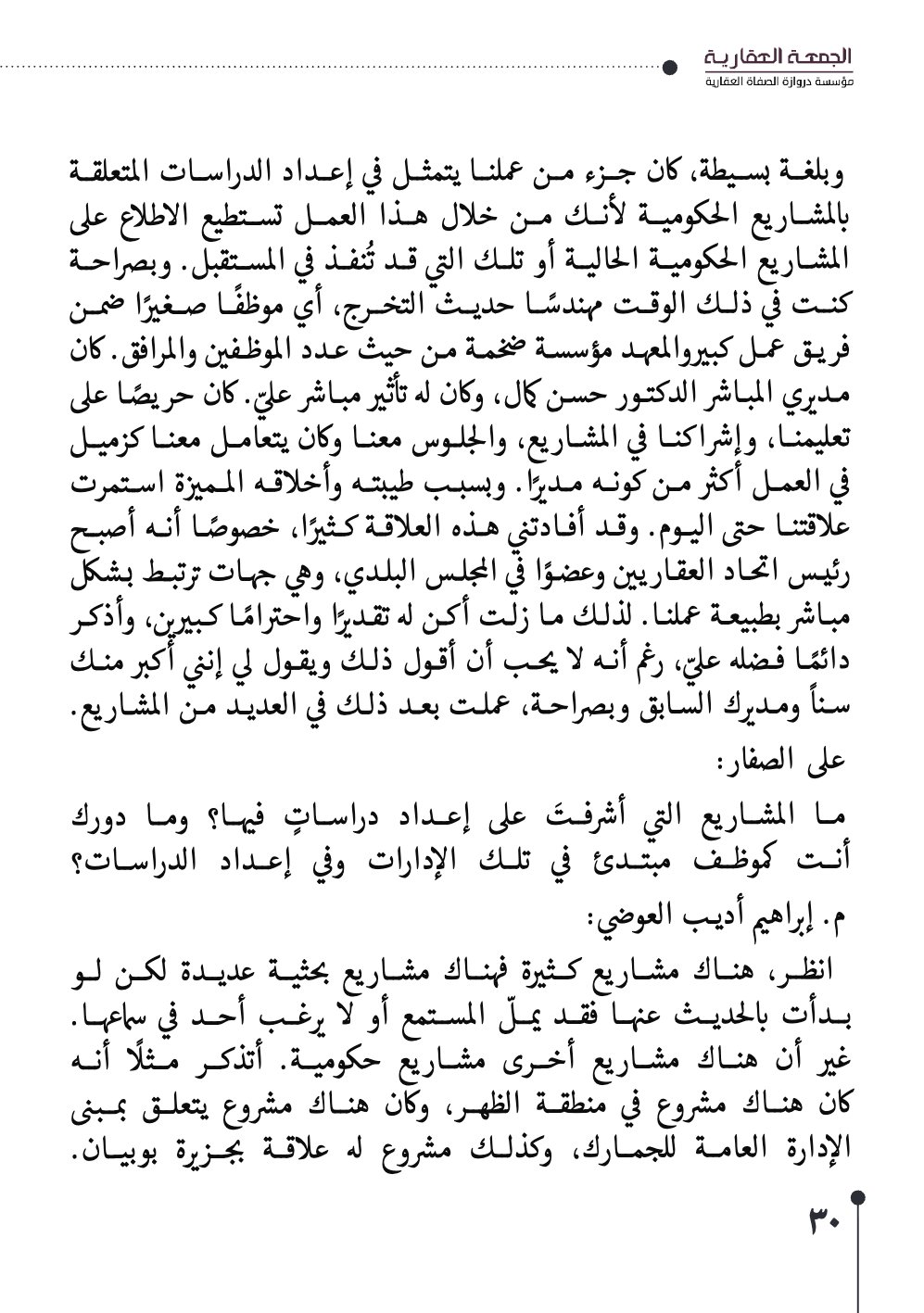 صفحة 31 - كتاب رقم 29