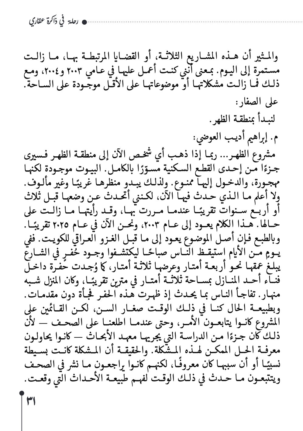 صفحة 32 - كتاب رقم 29