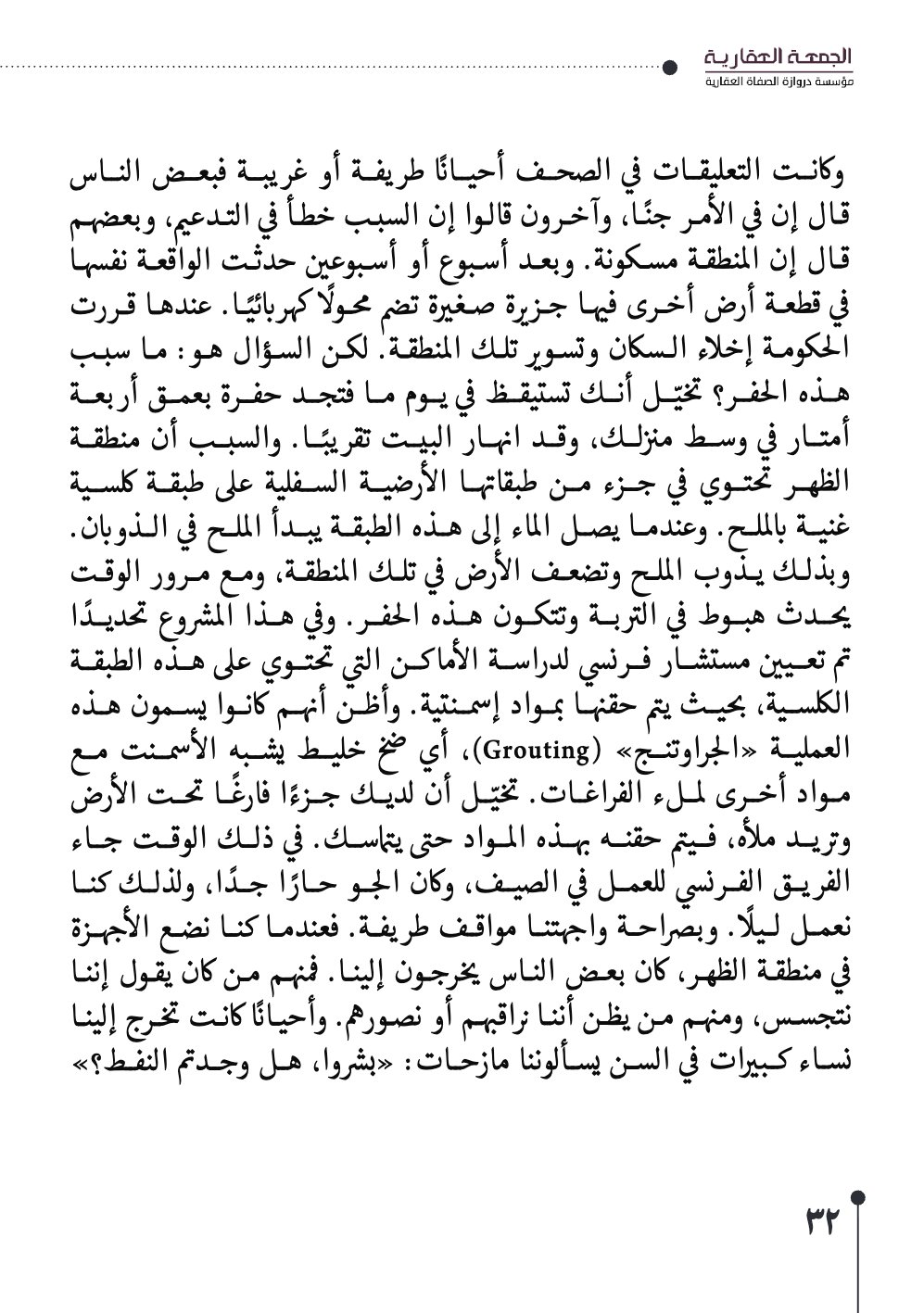 صفحة 33 - كتاب رقم 29