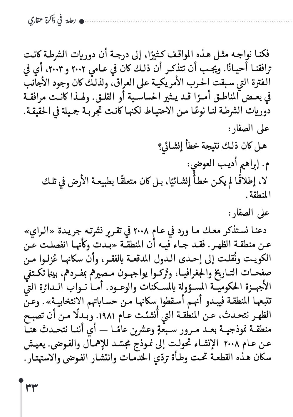صفحة 34 - كتاب رقم 29