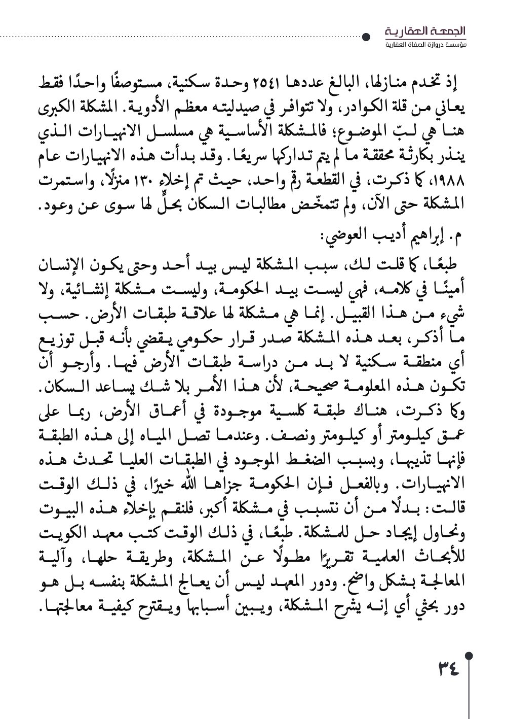 صفحة 35 - كتاب رقم 29