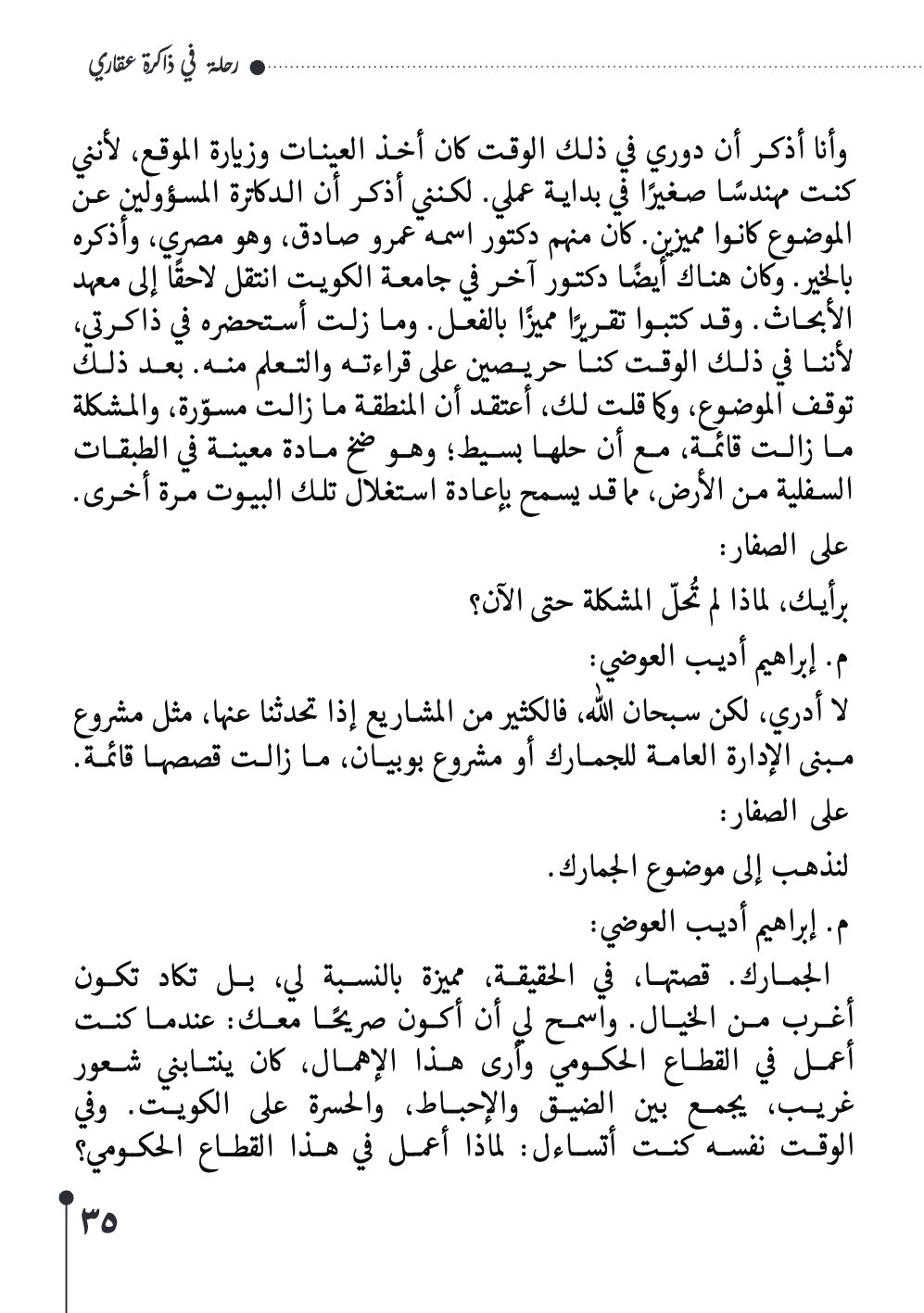 صفحة 36 - كتاب رقم 29