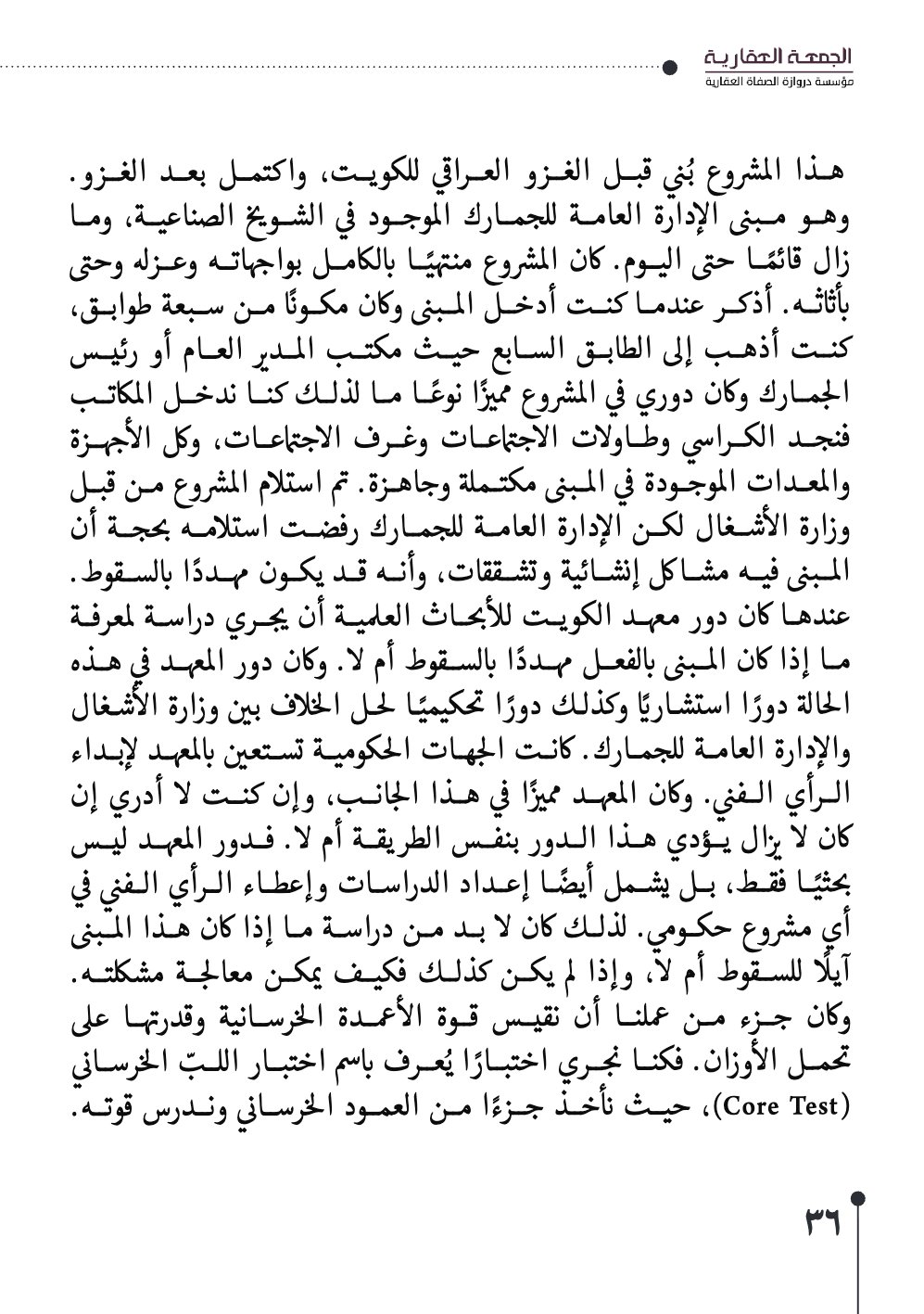 صفحة 37 - كتاب رقم 29