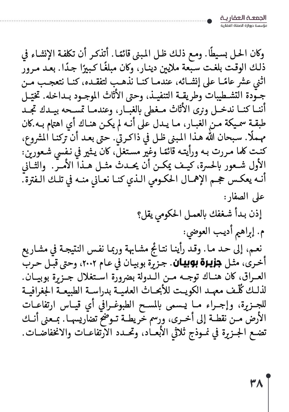 صفحة 39 - كتاب رقم 29