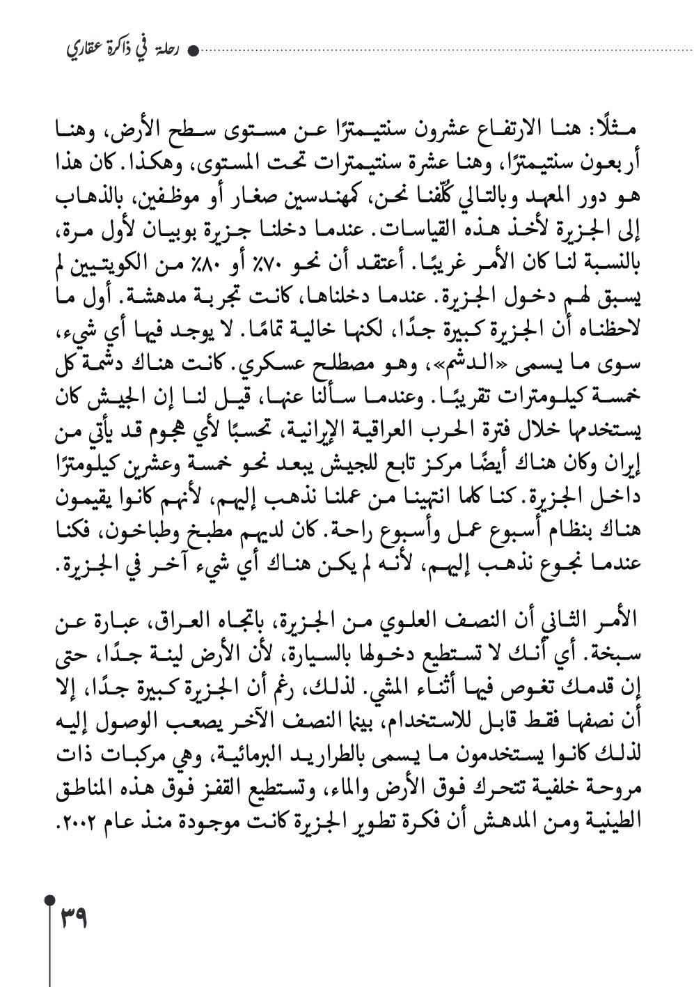 صفحة 40 - كتاب رقم 29