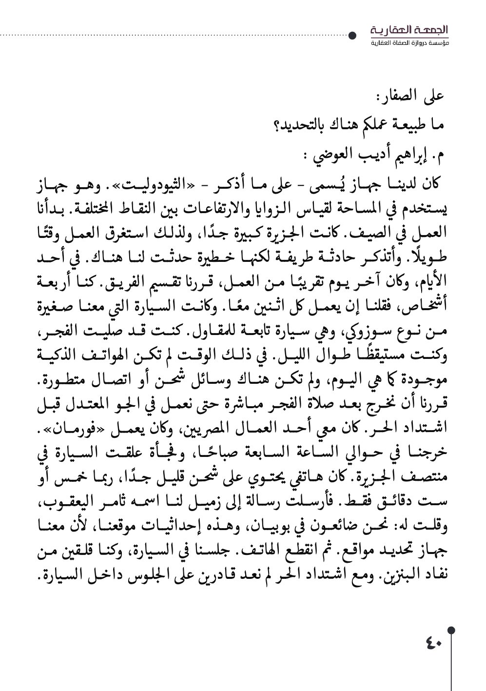 صفحة 41 - كتاب رقم 29