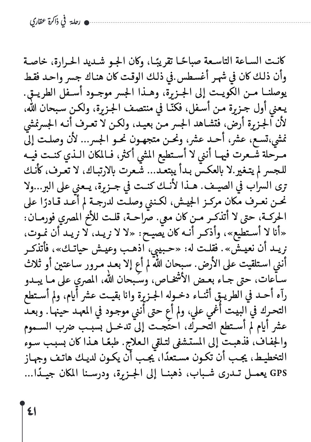 صفحة 42 - كتاب رقم 29