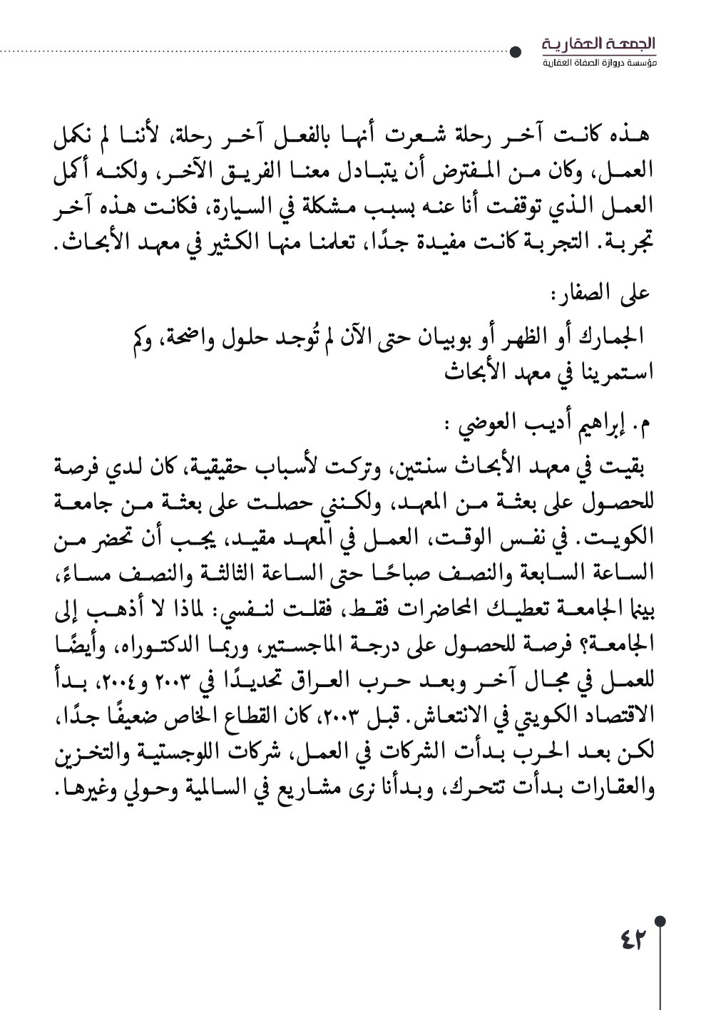 صفحة 43 - كتاب رقم 29