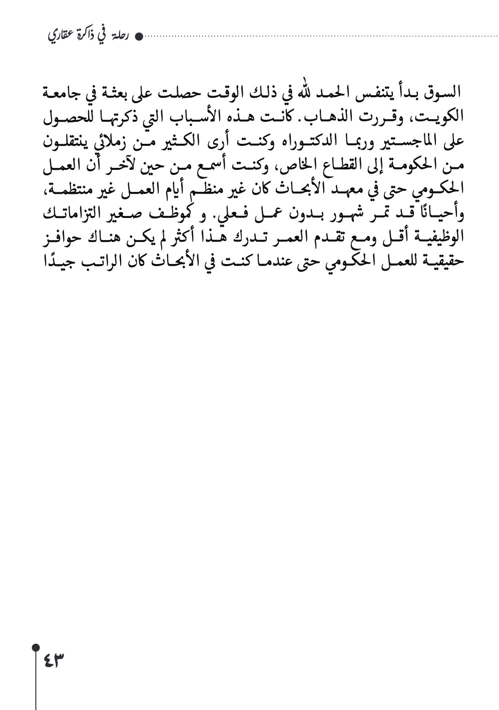 صفحة 44 - كتاب رقم 29
