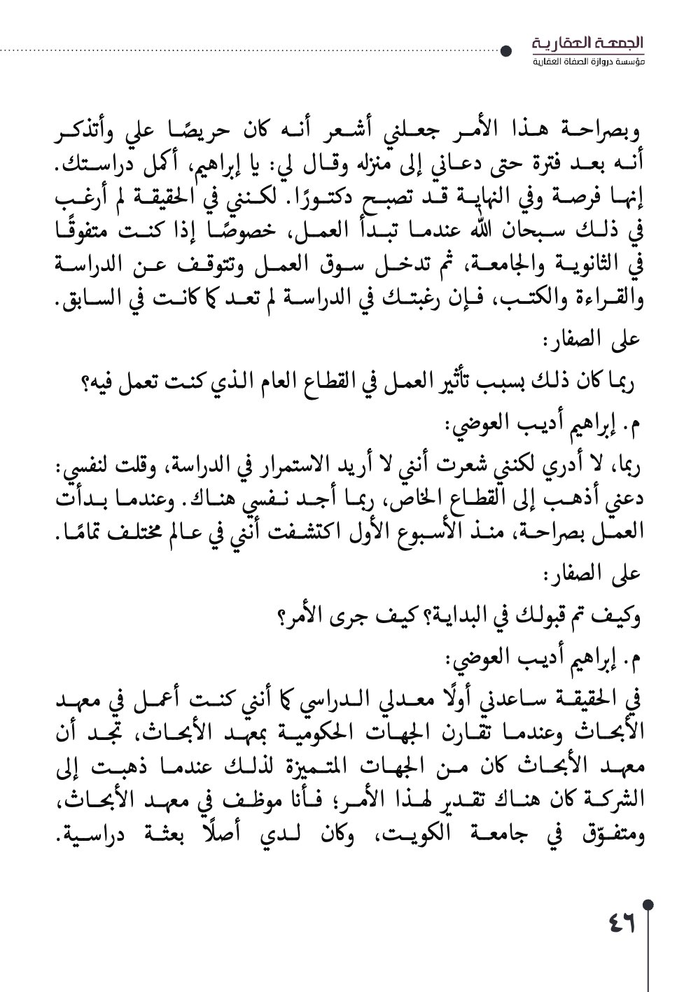 صفحة 47 - كتاب رقم 29