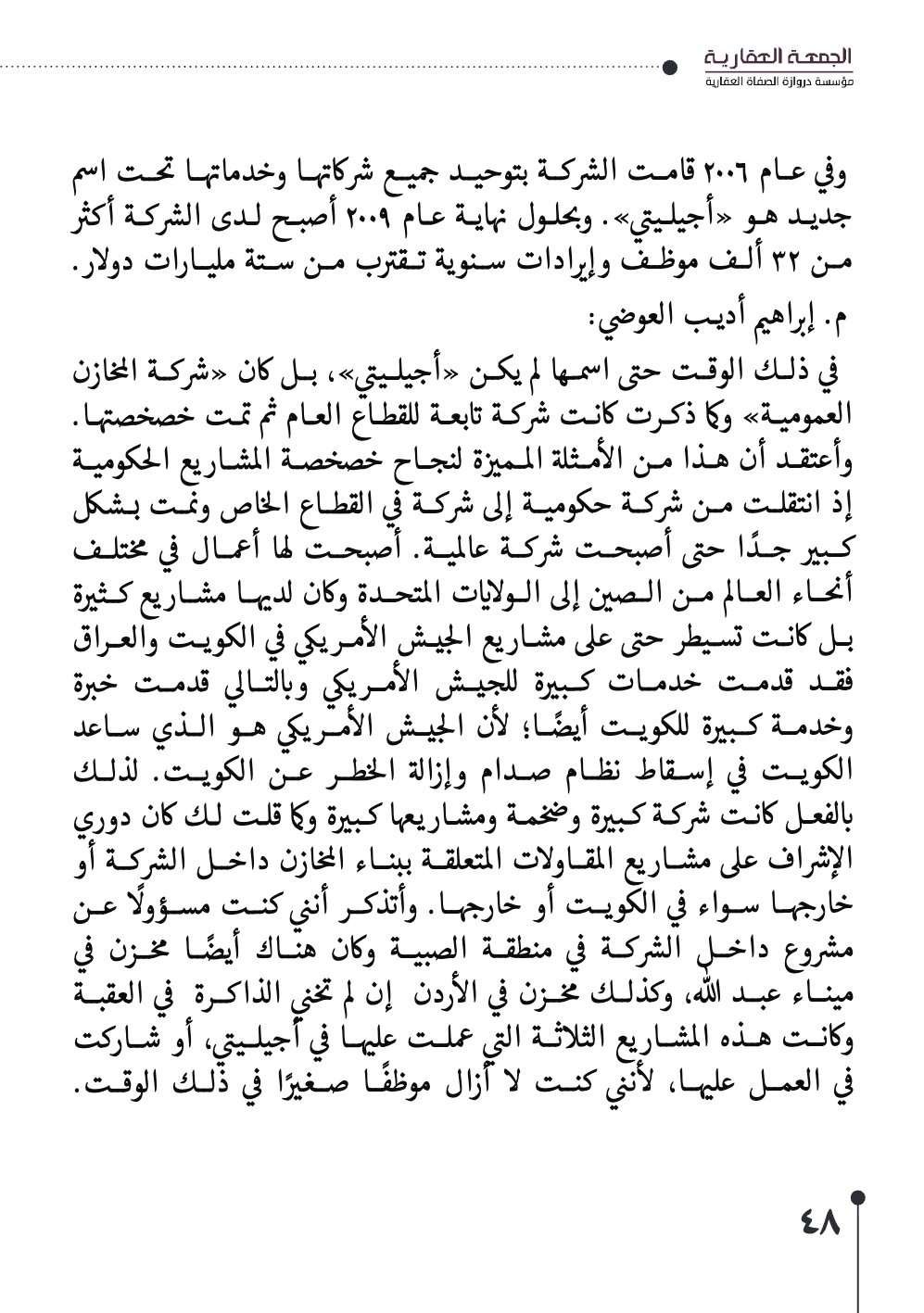 صفحة 49 - كتاب رقم 29