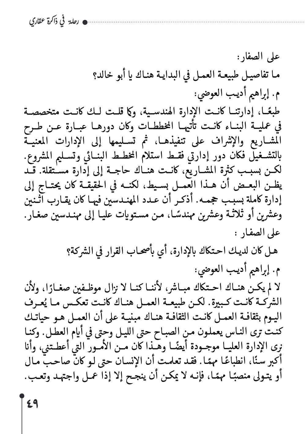صفحة 50 - كتاب رقم 29