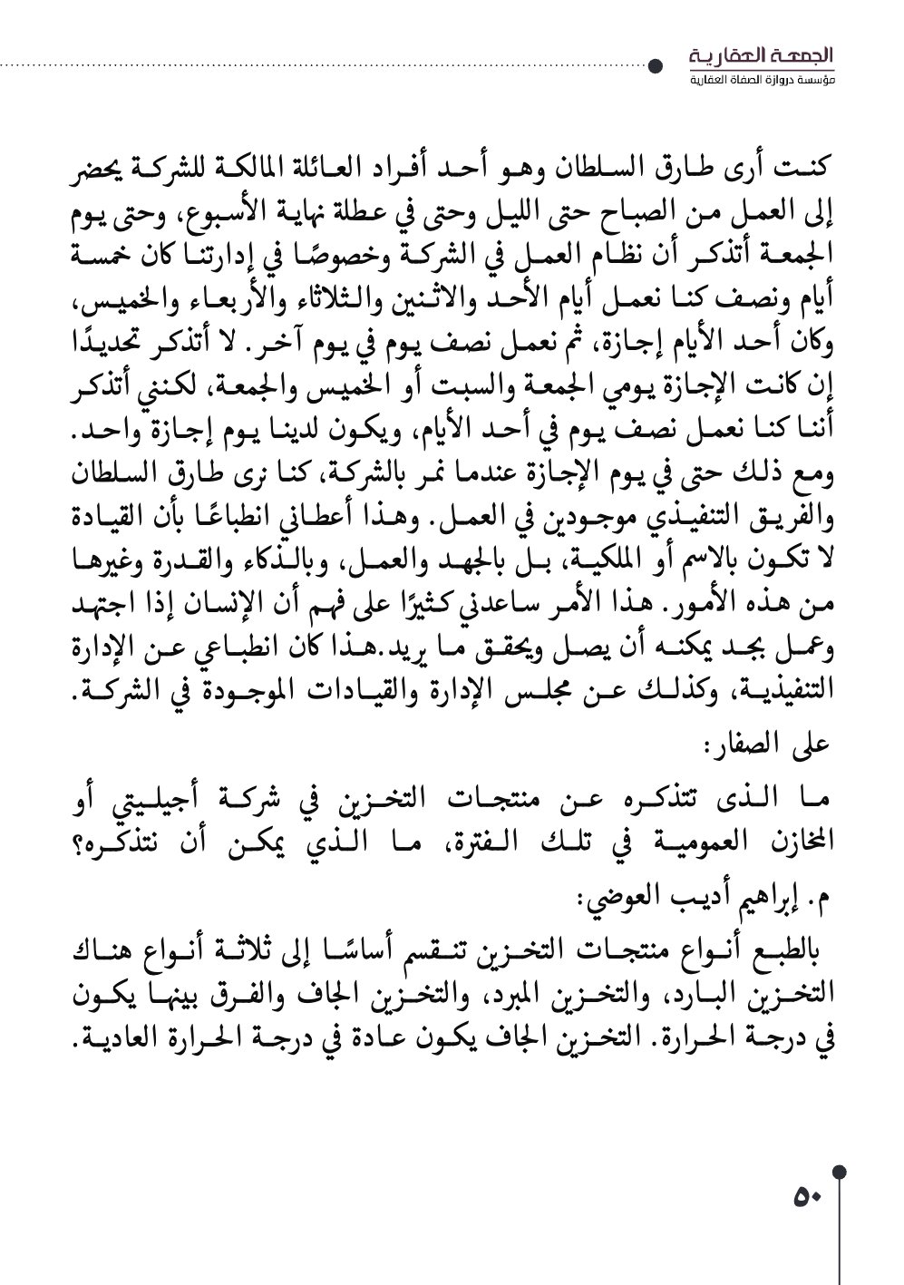 صفحة 51 - كتاب رقم 29