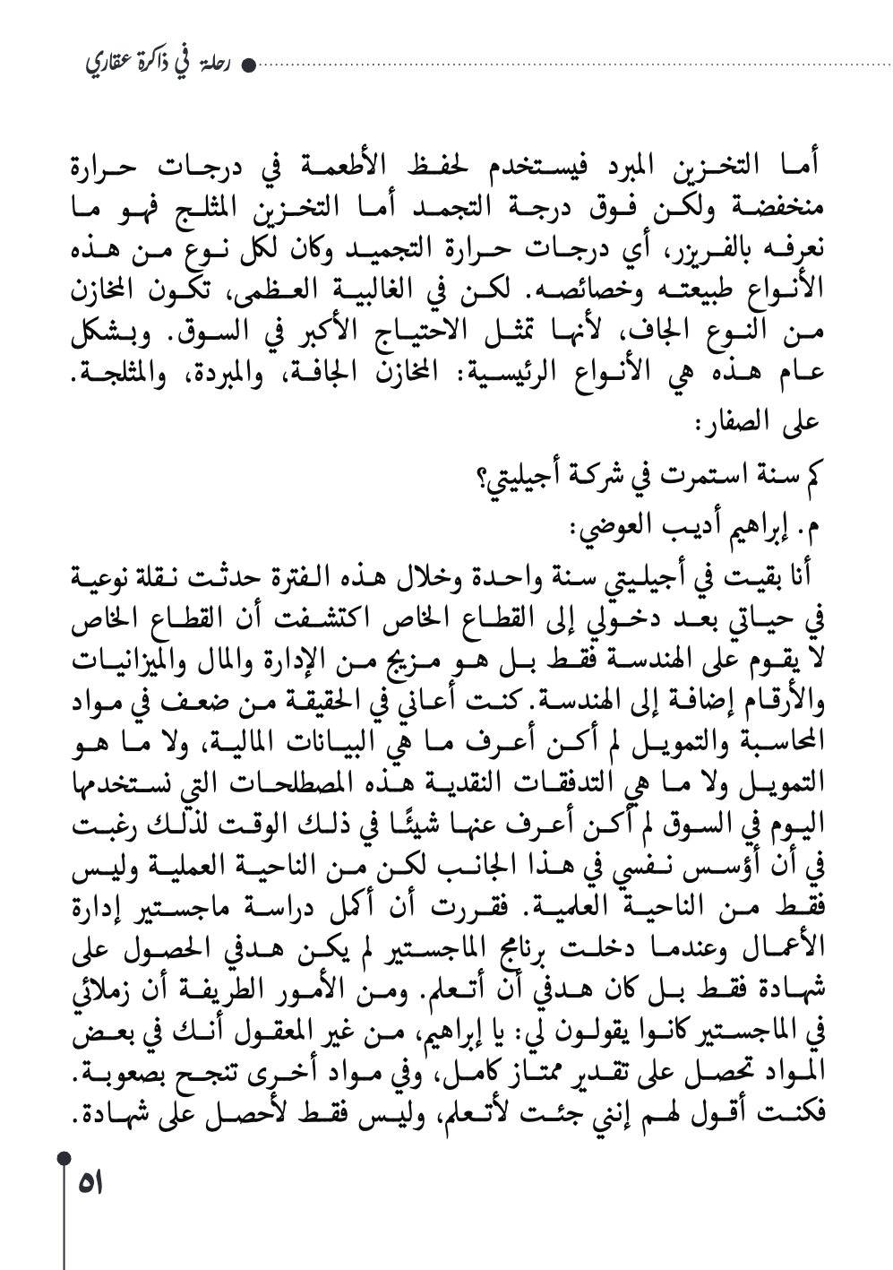 صفحة 52 - كتاب رقم 29