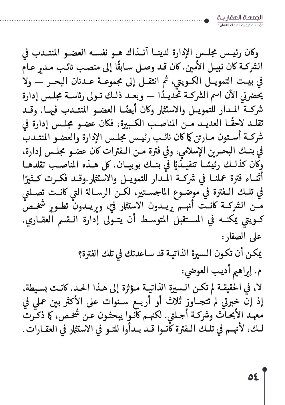 صفحة 55 - كتاب رقم 29
