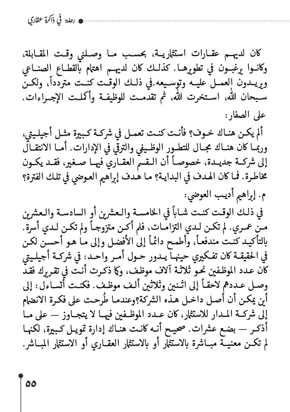 صفحة 56 - كتاب رقم 29