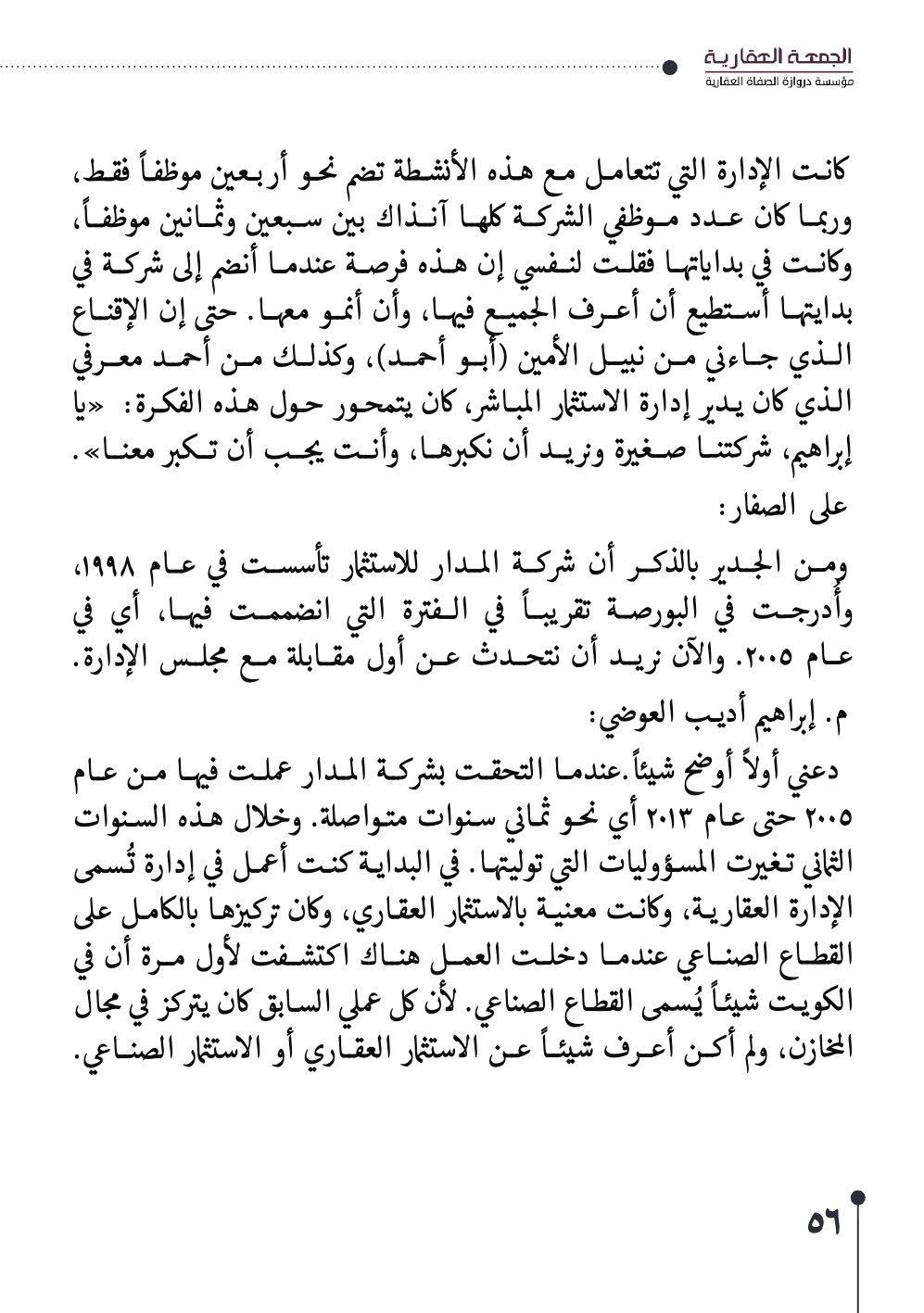 صفحة 57 - كتاب رقم 29