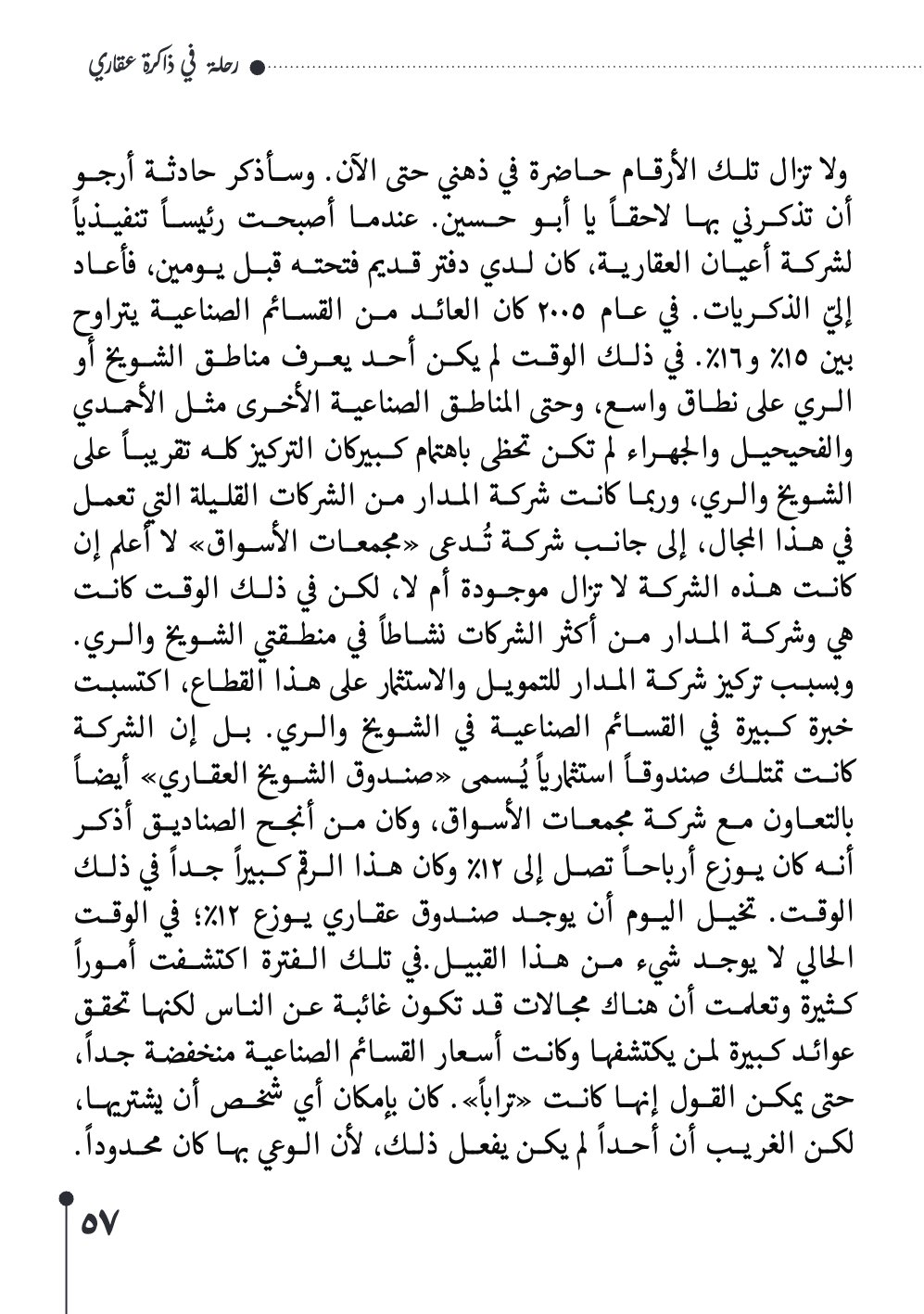 صفحة 58 - كتاب رقم 29
