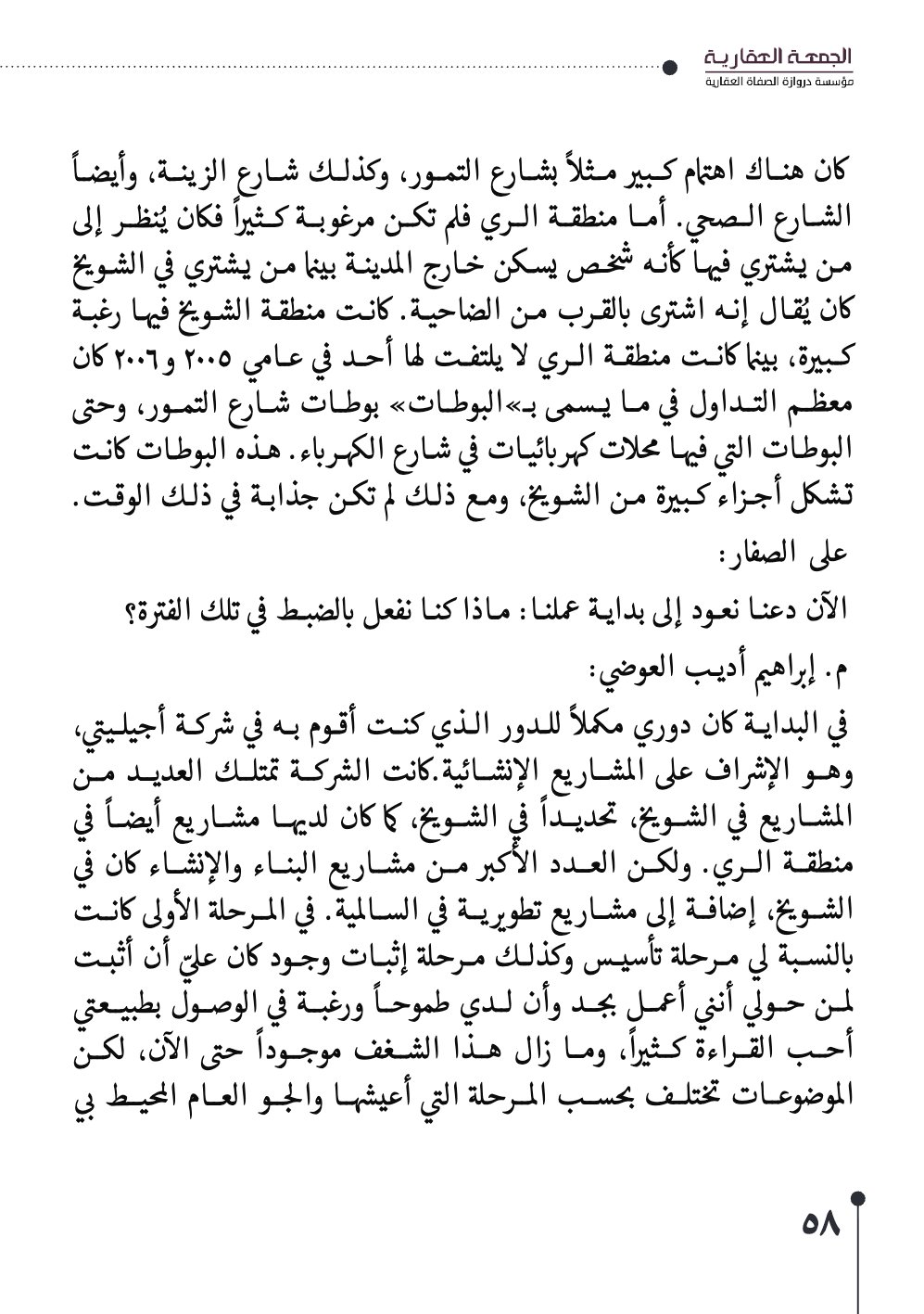 صفحة 59 - كتاب رقم 29