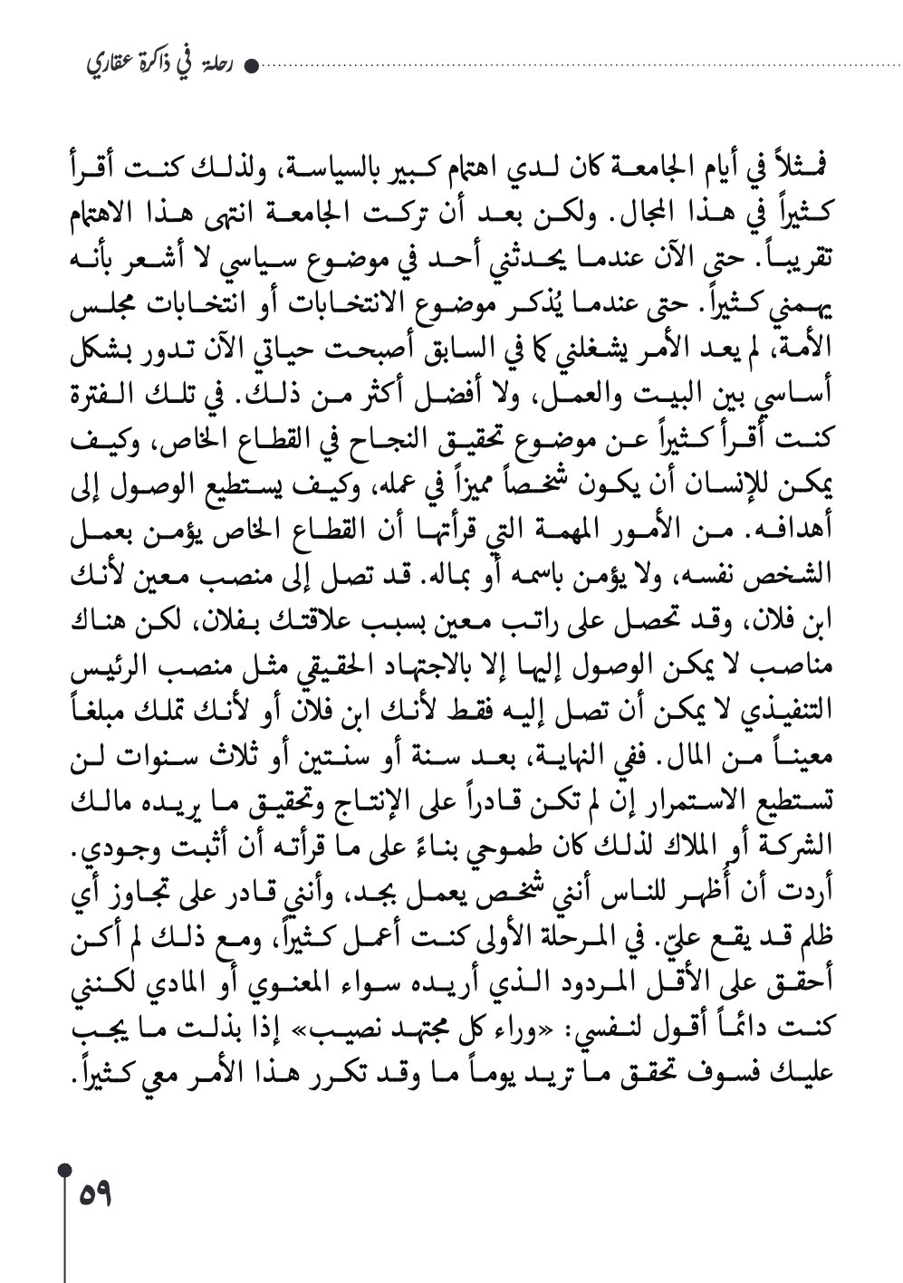 صفحة 60 - كتاب رقم 29