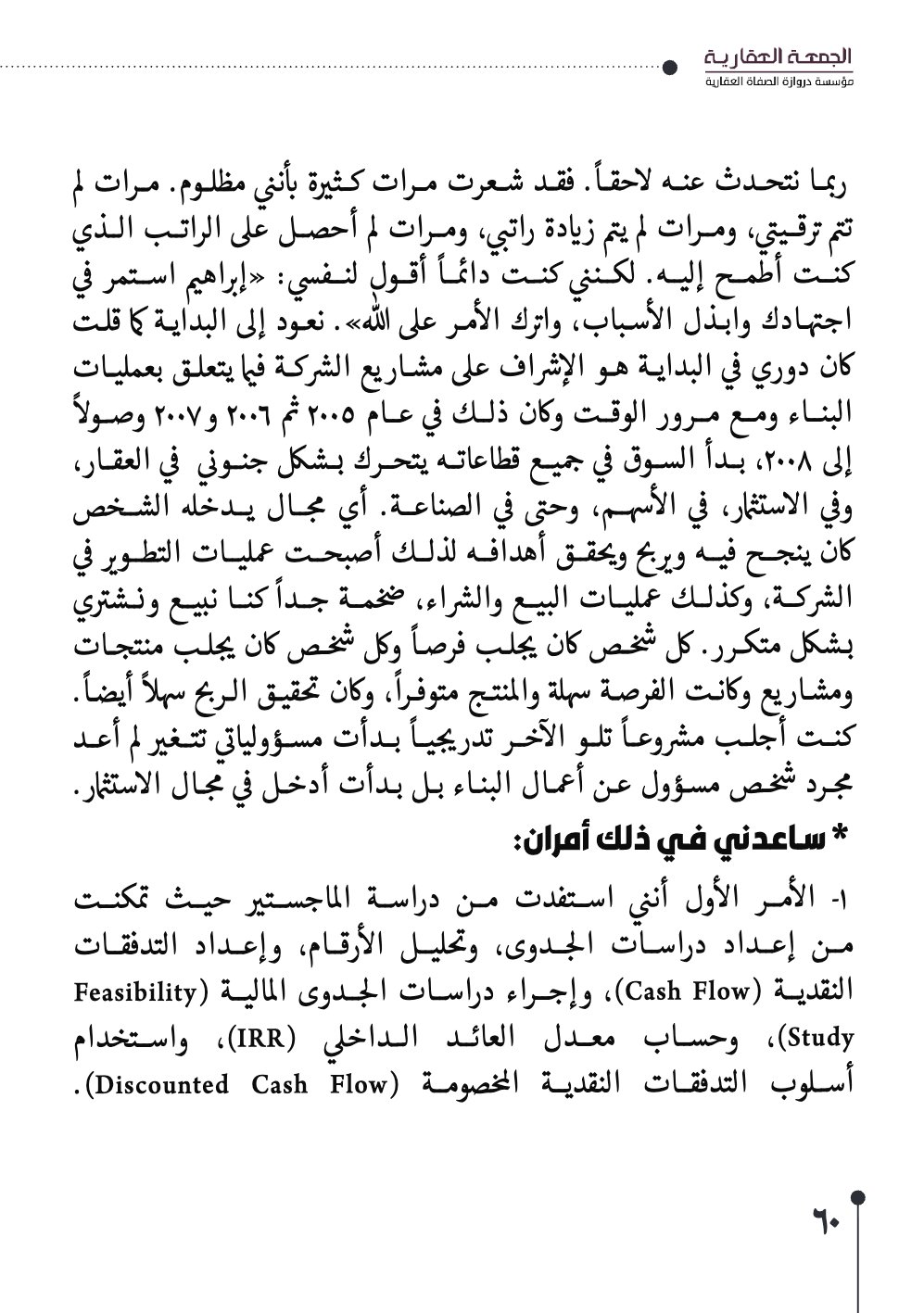 صفحة 61 - كتاب رقم 29